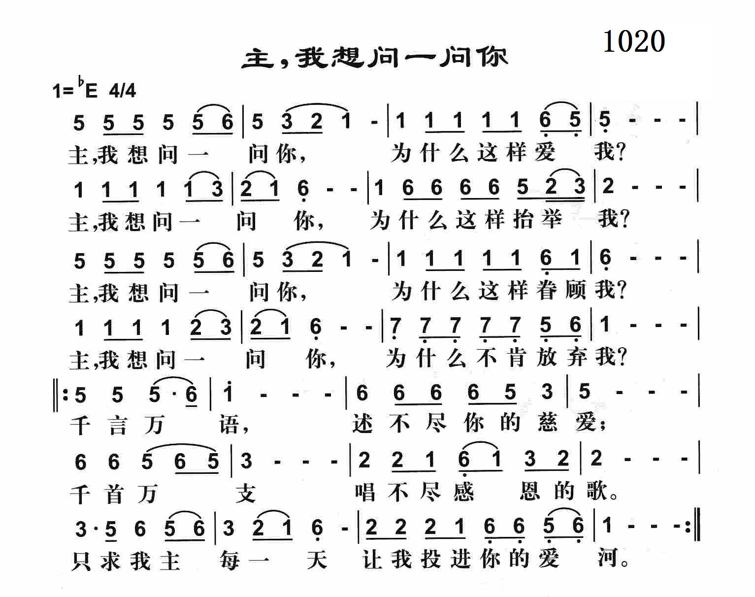 主我想问一问你 第 1 页