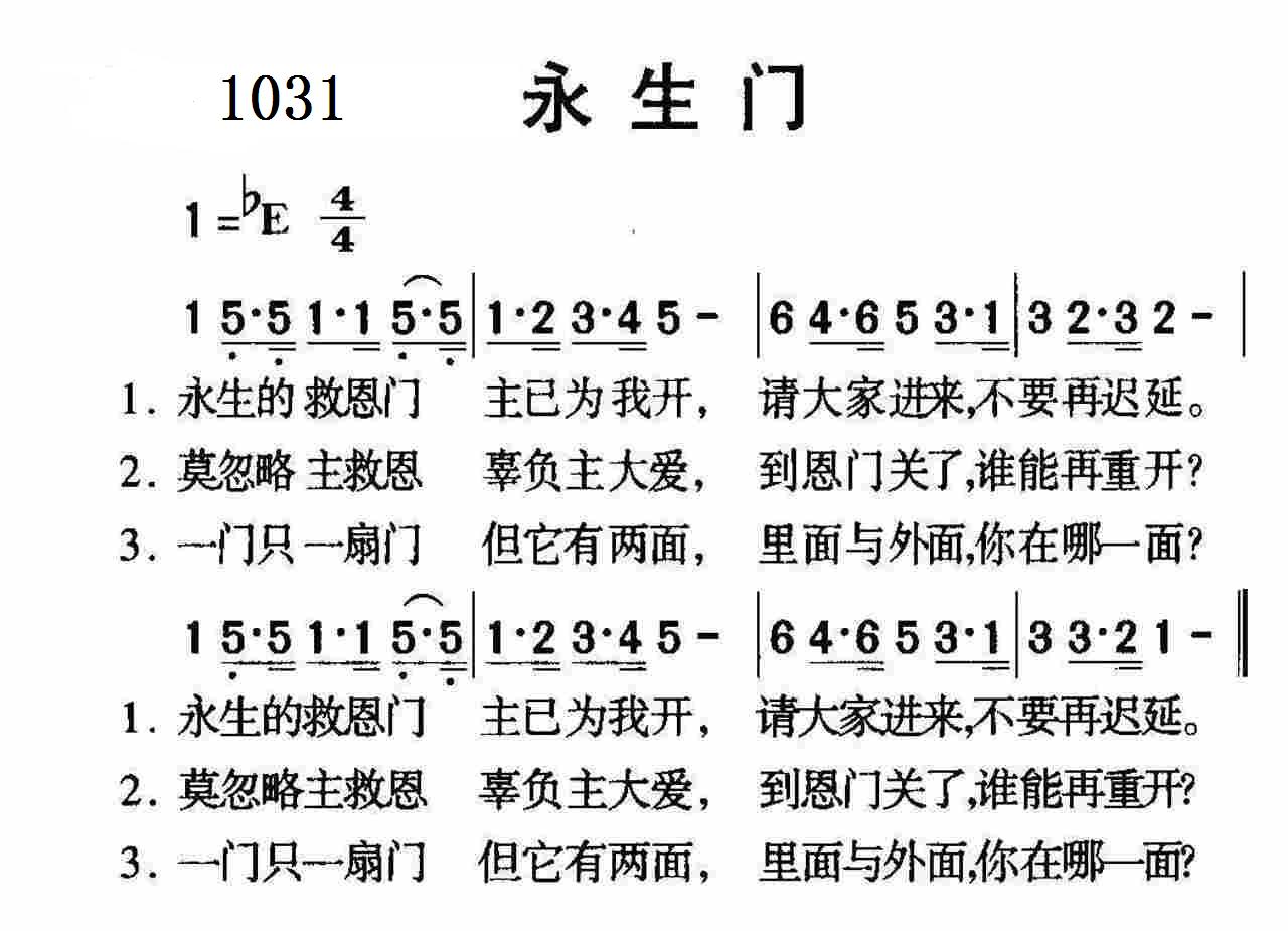 永生门 第 1 页