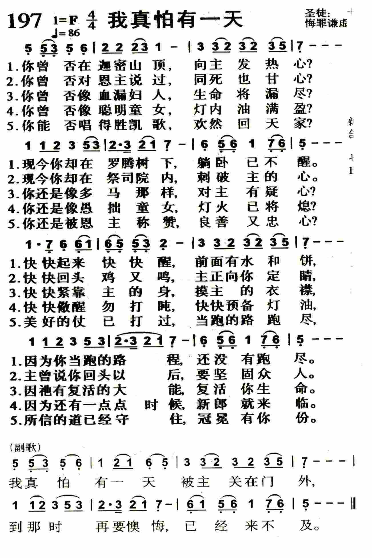 我真怕有一天 第 1 页