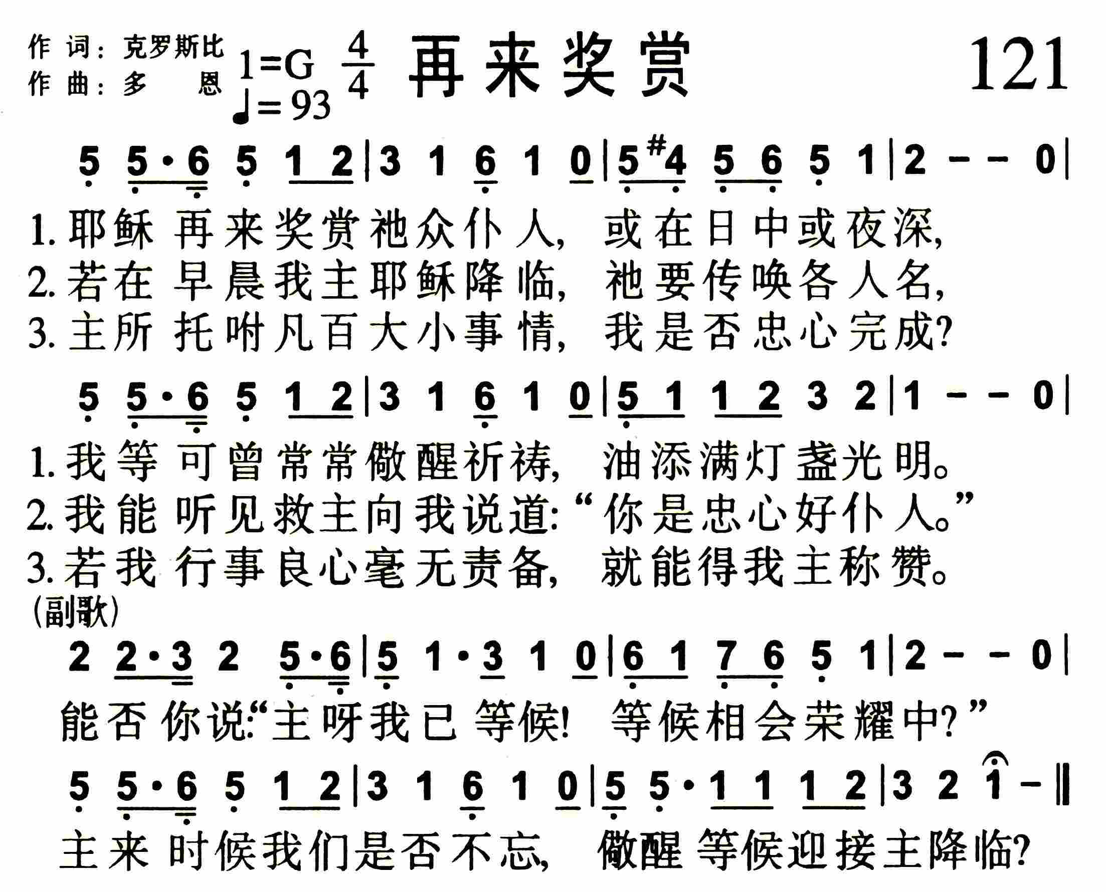 再来奖赏 第 1 页