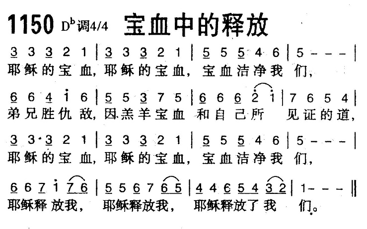 宝血中的释放 第 1 页