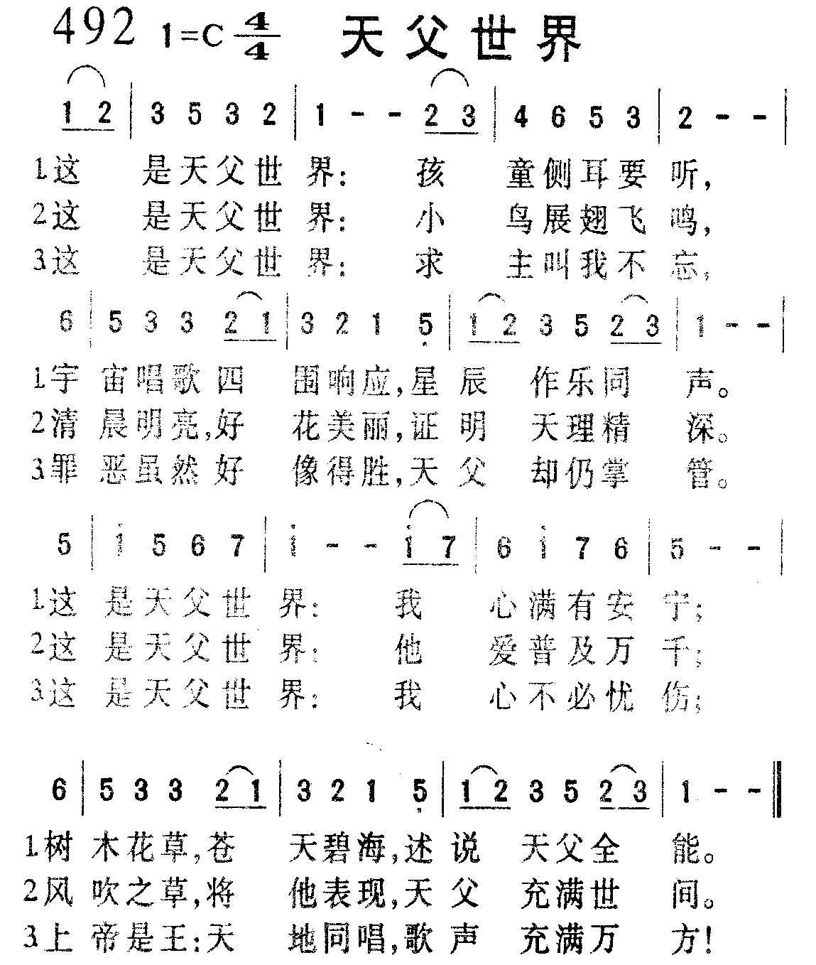 天父世界 第 1 页