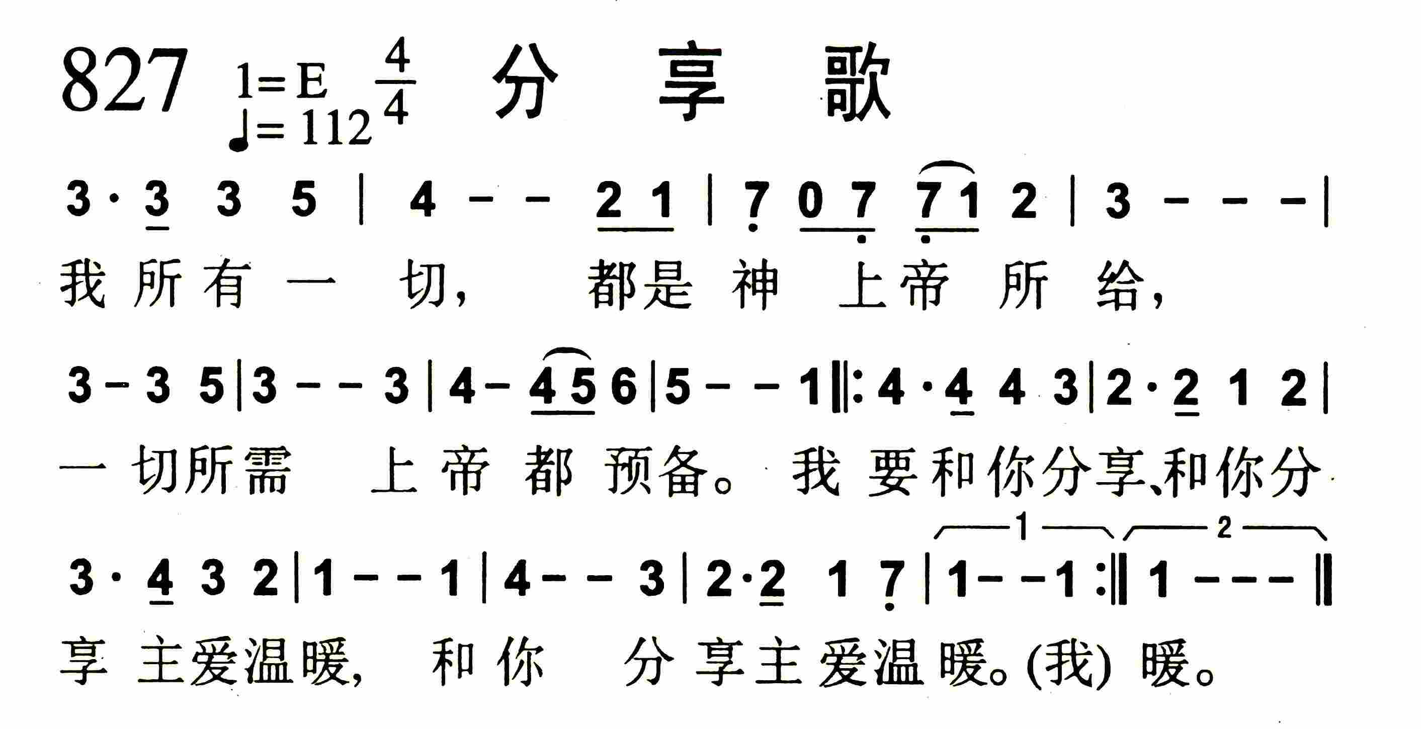 分享歌 第 1 页
