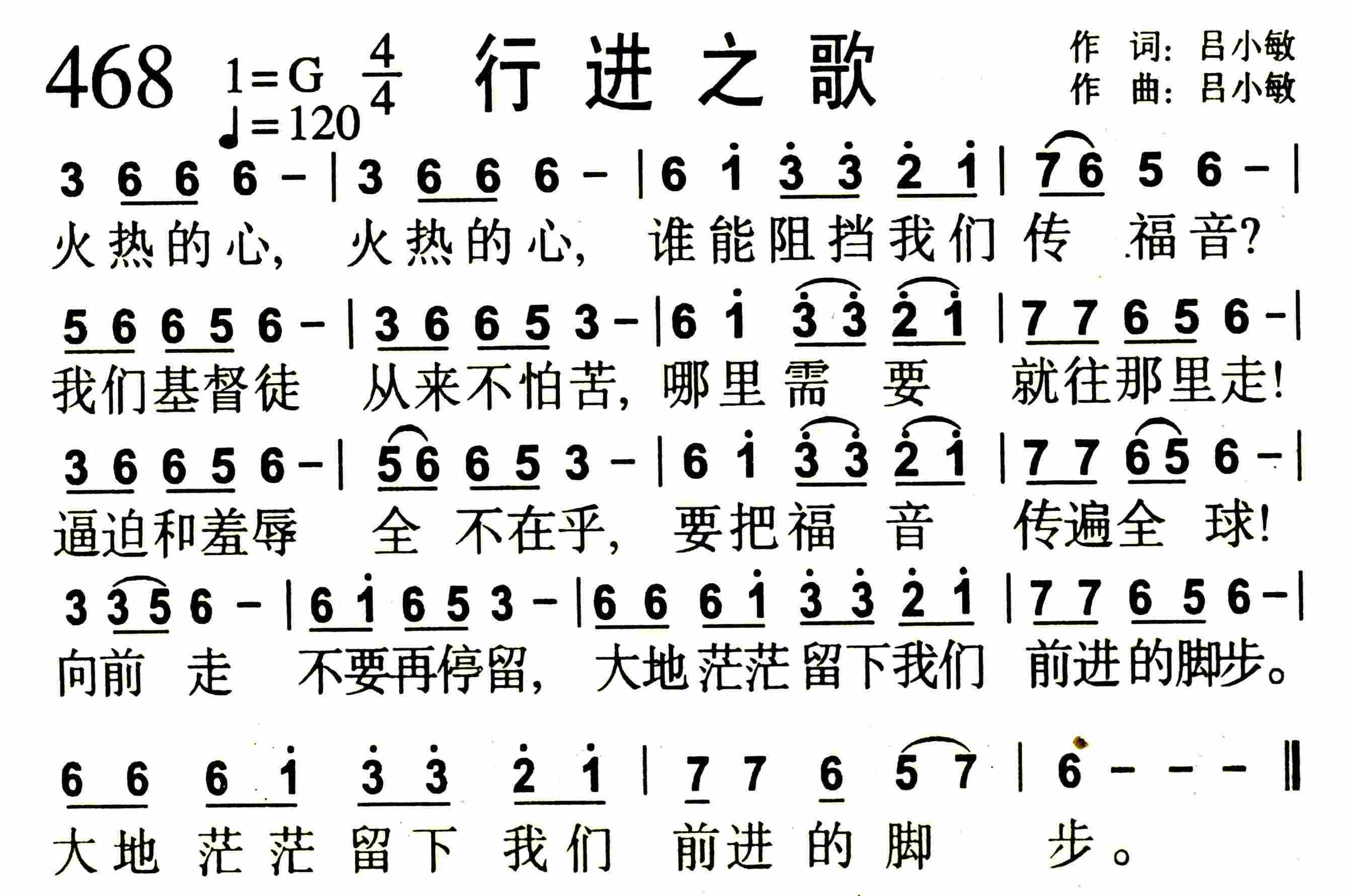 行进之歌 第 1 页