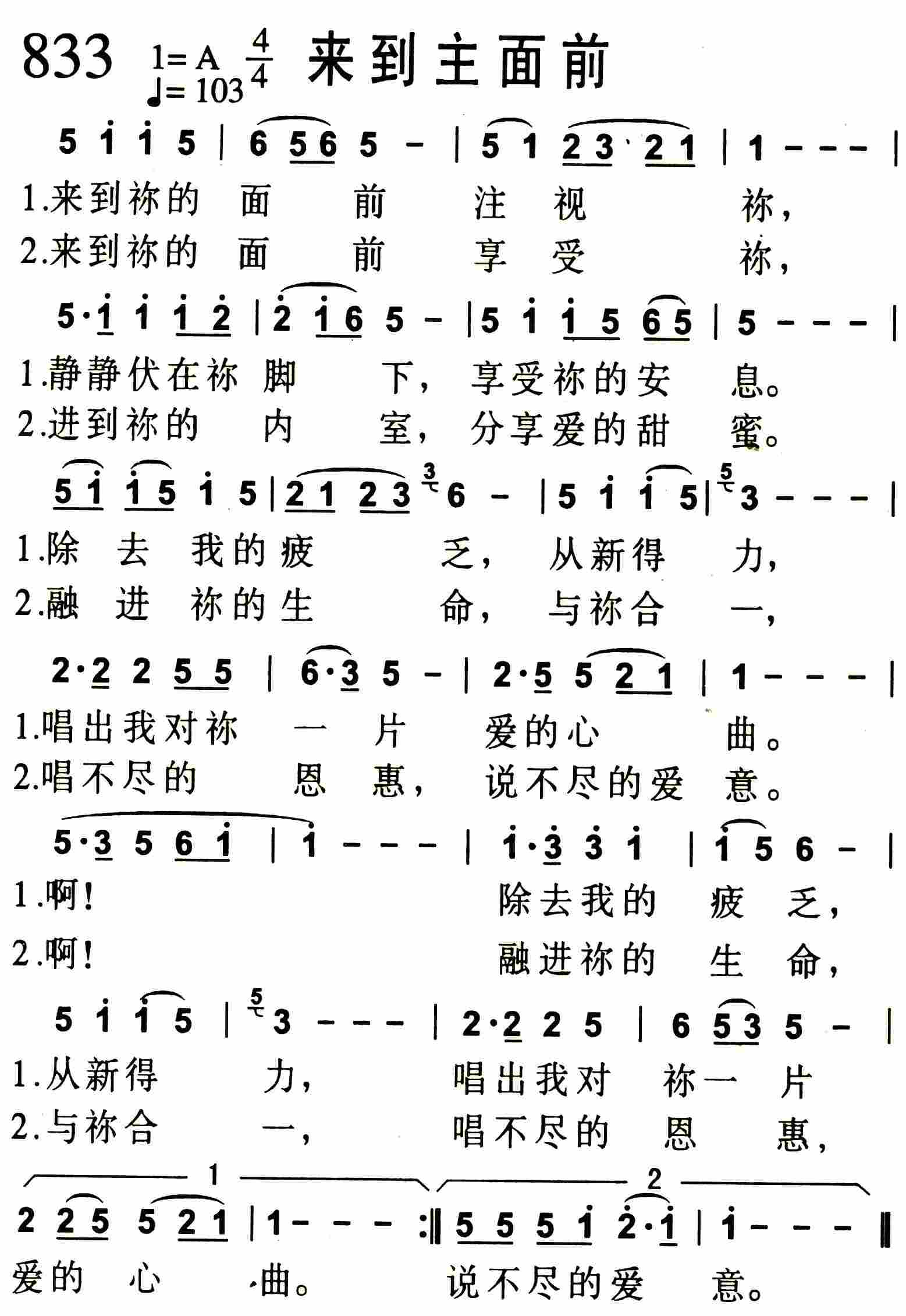 来到主面前 第 1 页