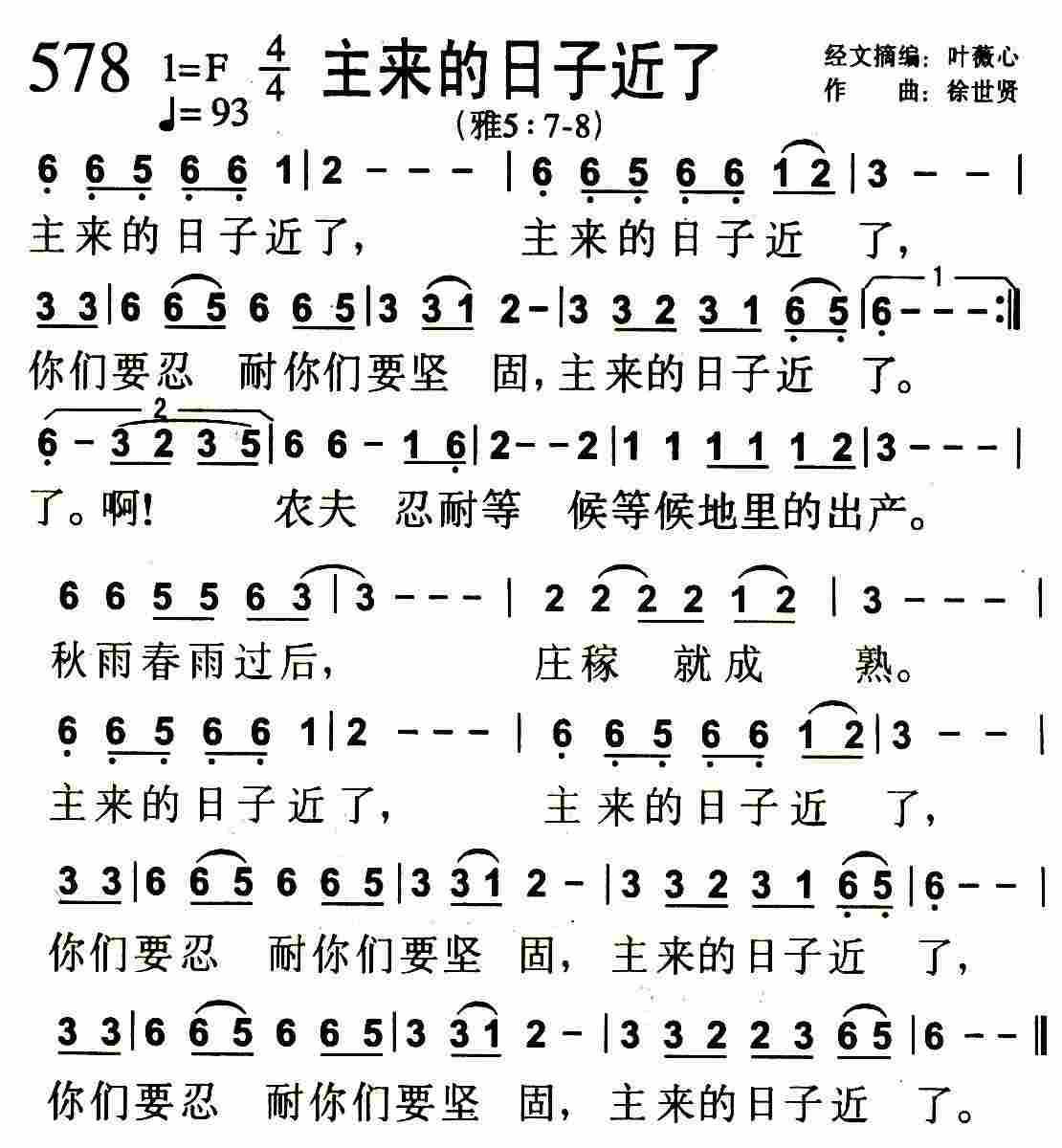 主来的日子近了 第 1 页