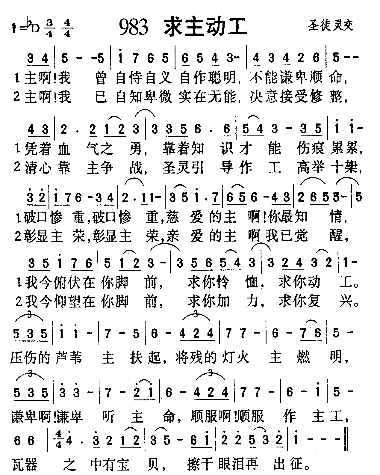 求主动工 第 1 页