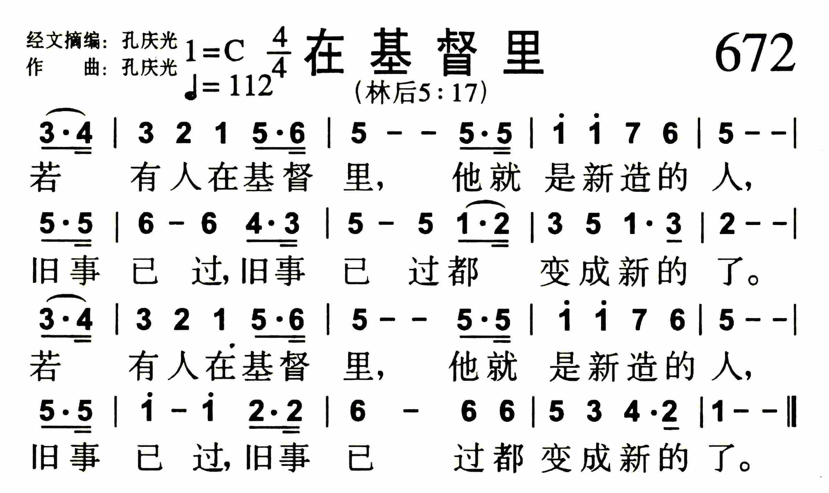 在基督里 第 1 页