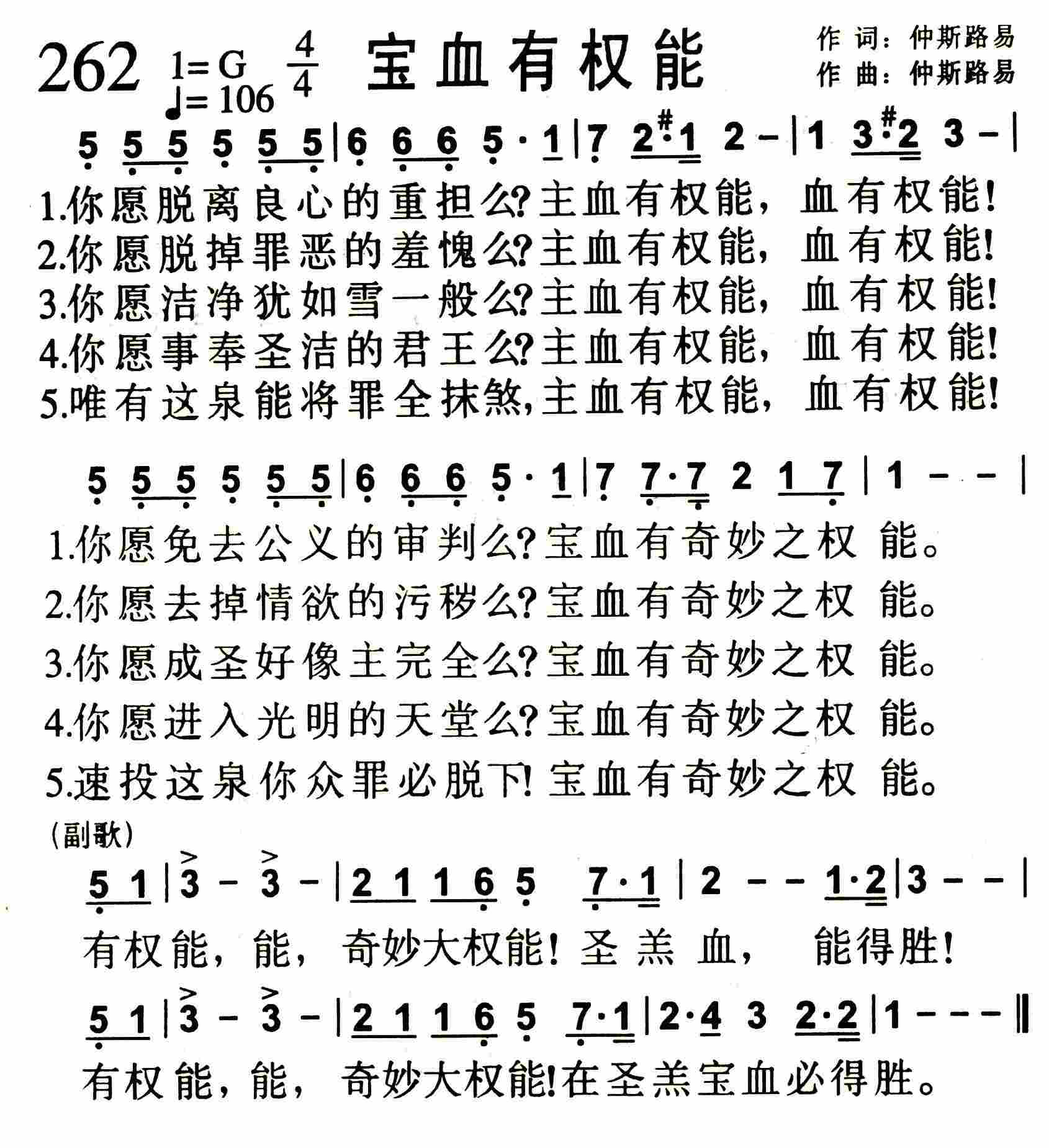 宝血有权能 第 1 页