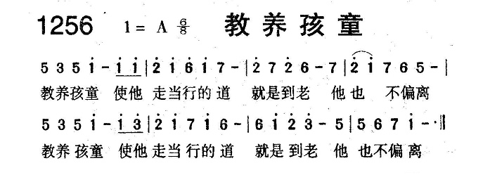 教养孩童 第 1 页