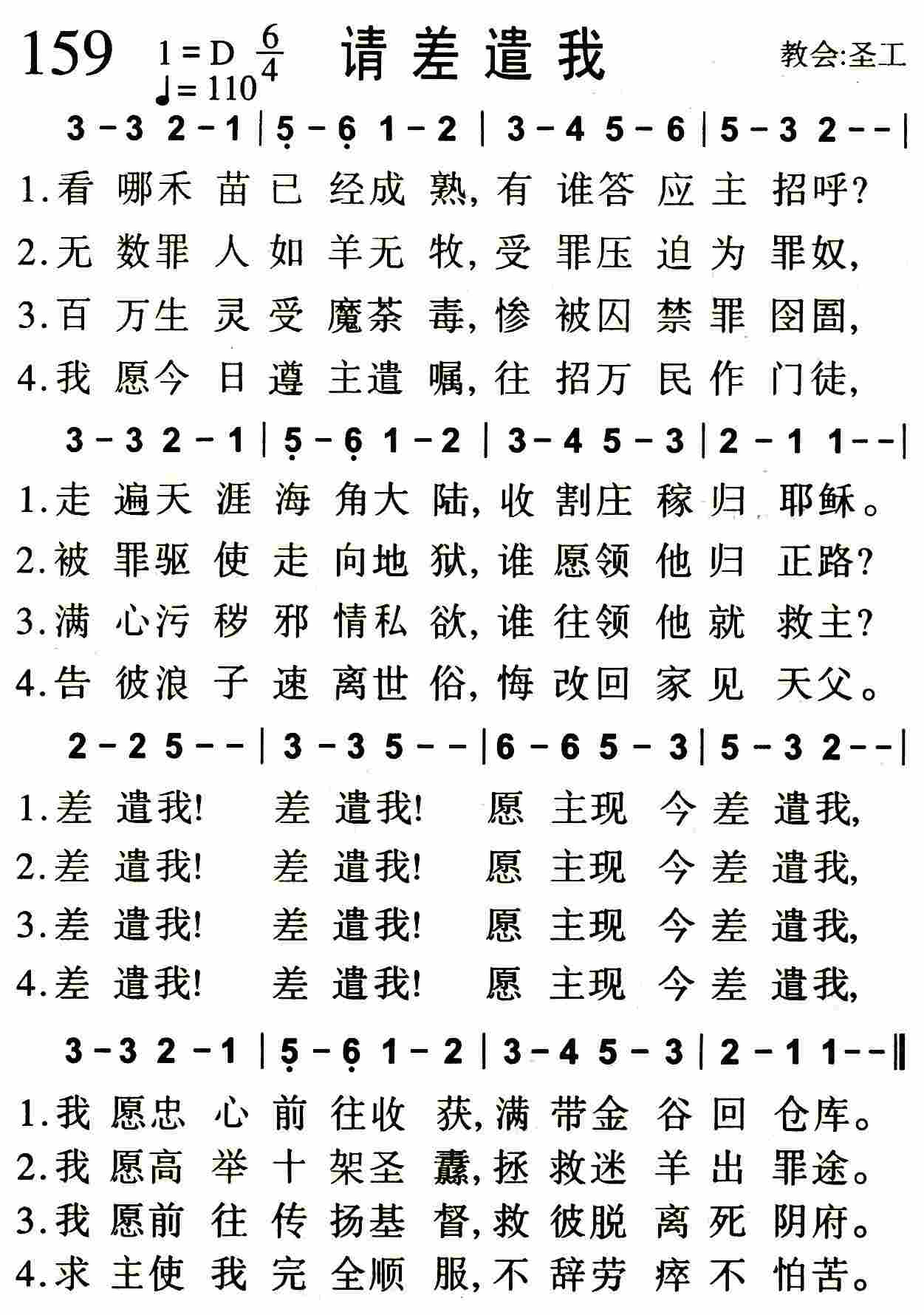 请差遣我 第 1 页