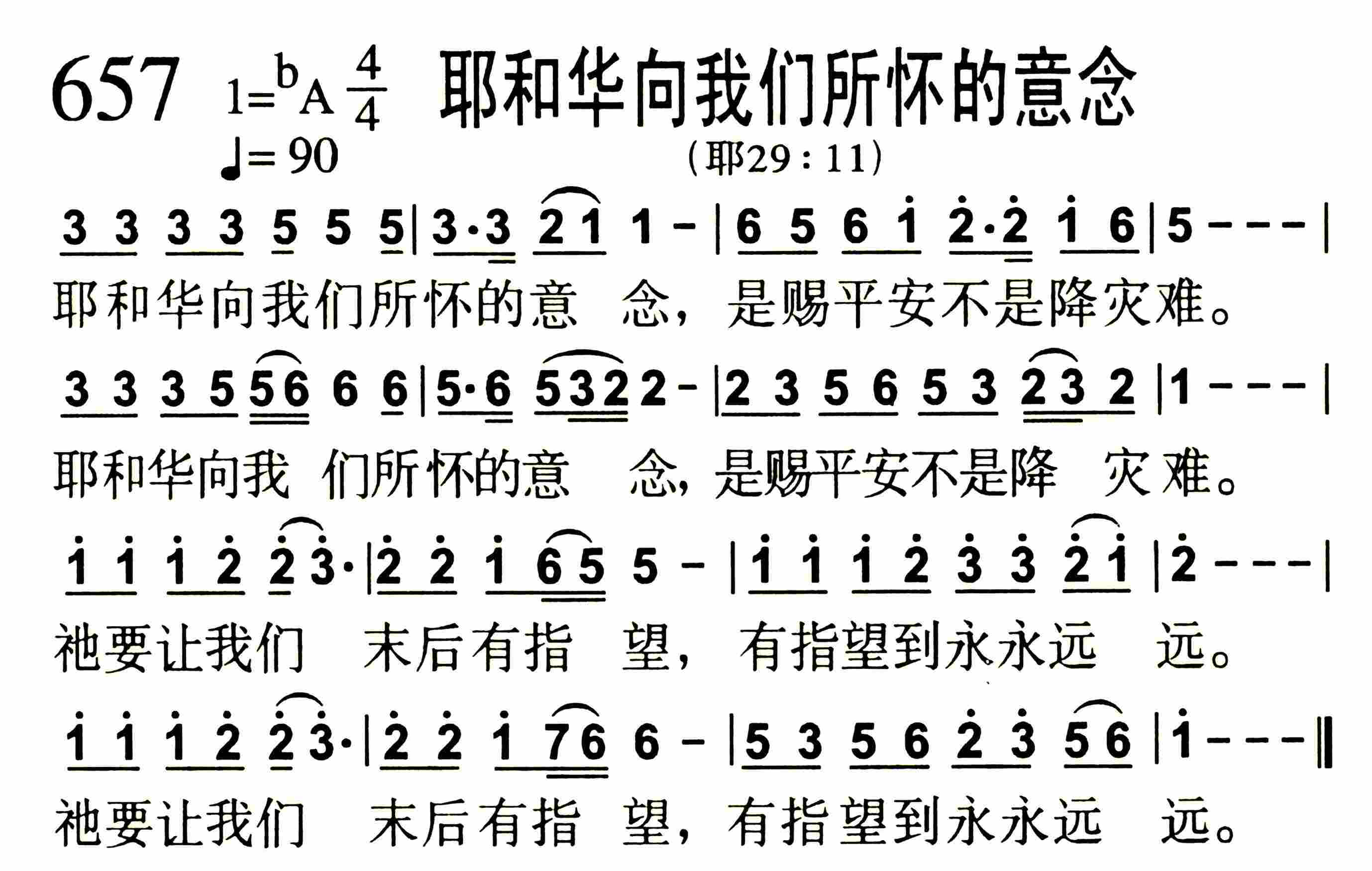 耶和华向我们所怀的意念 第 1 页