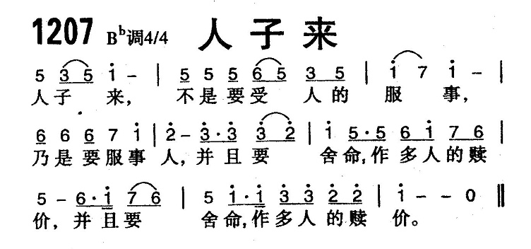 人子来 第 1 页