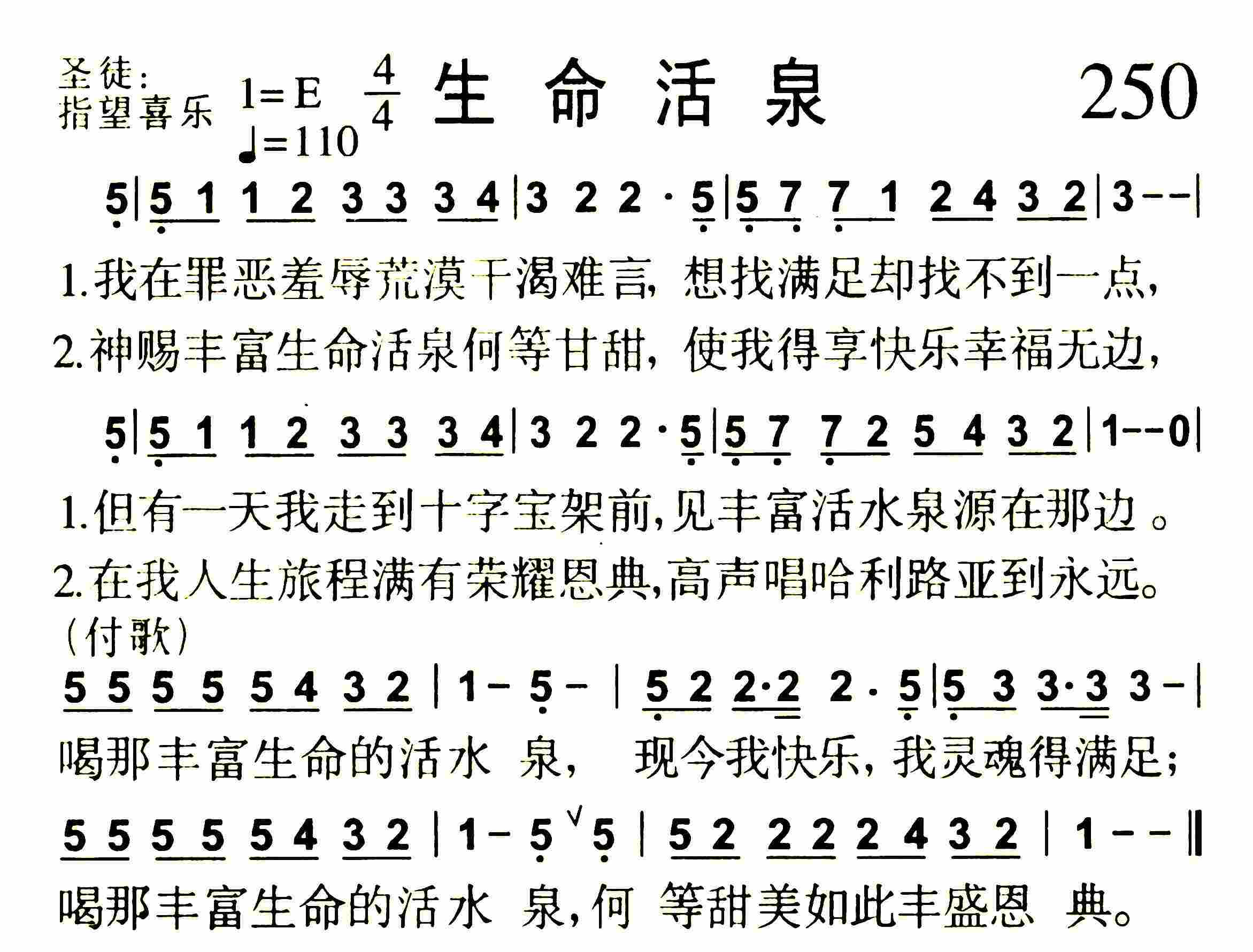 生命活泉 第 1 页