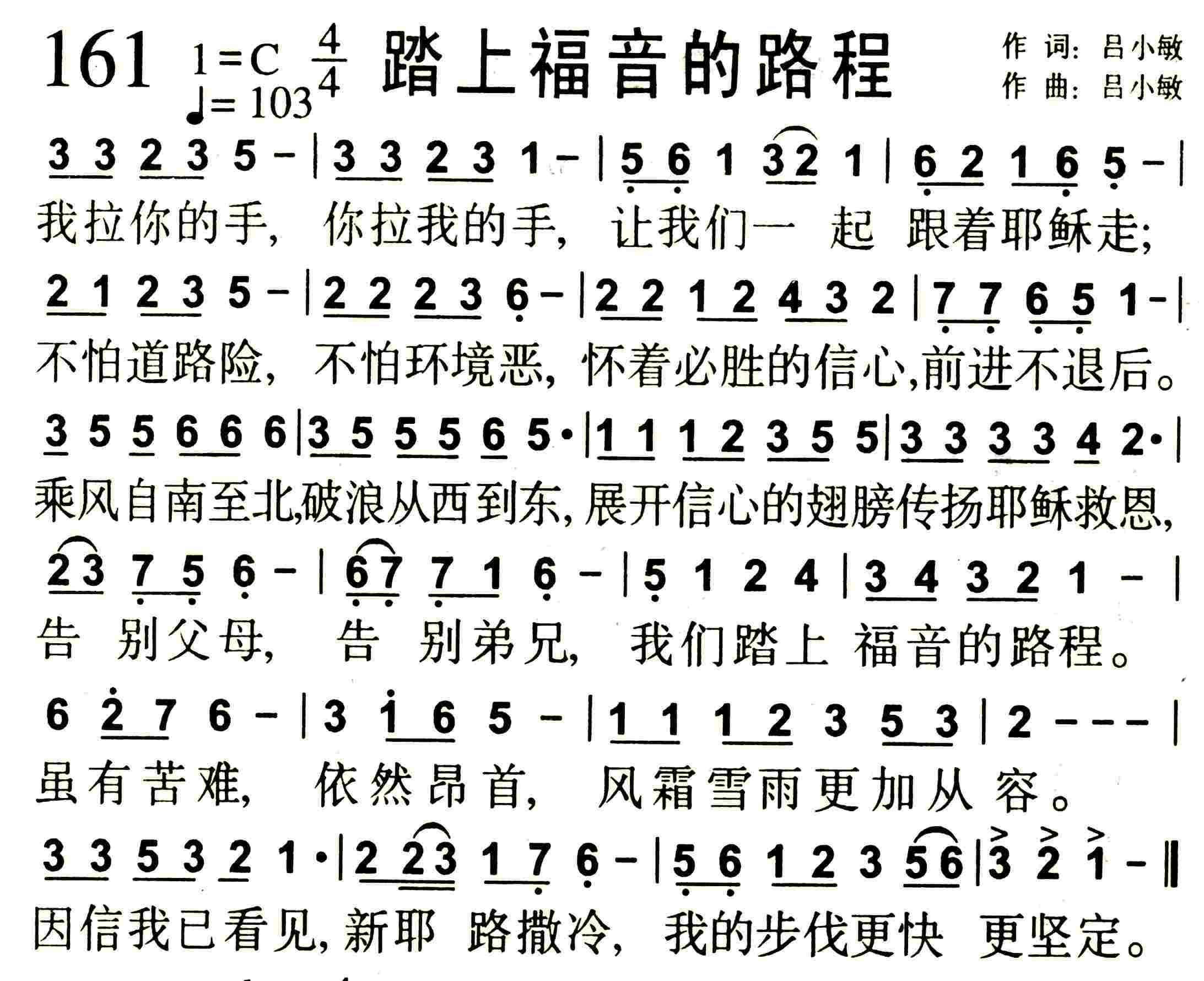 踏上福音的路程 第 1 页