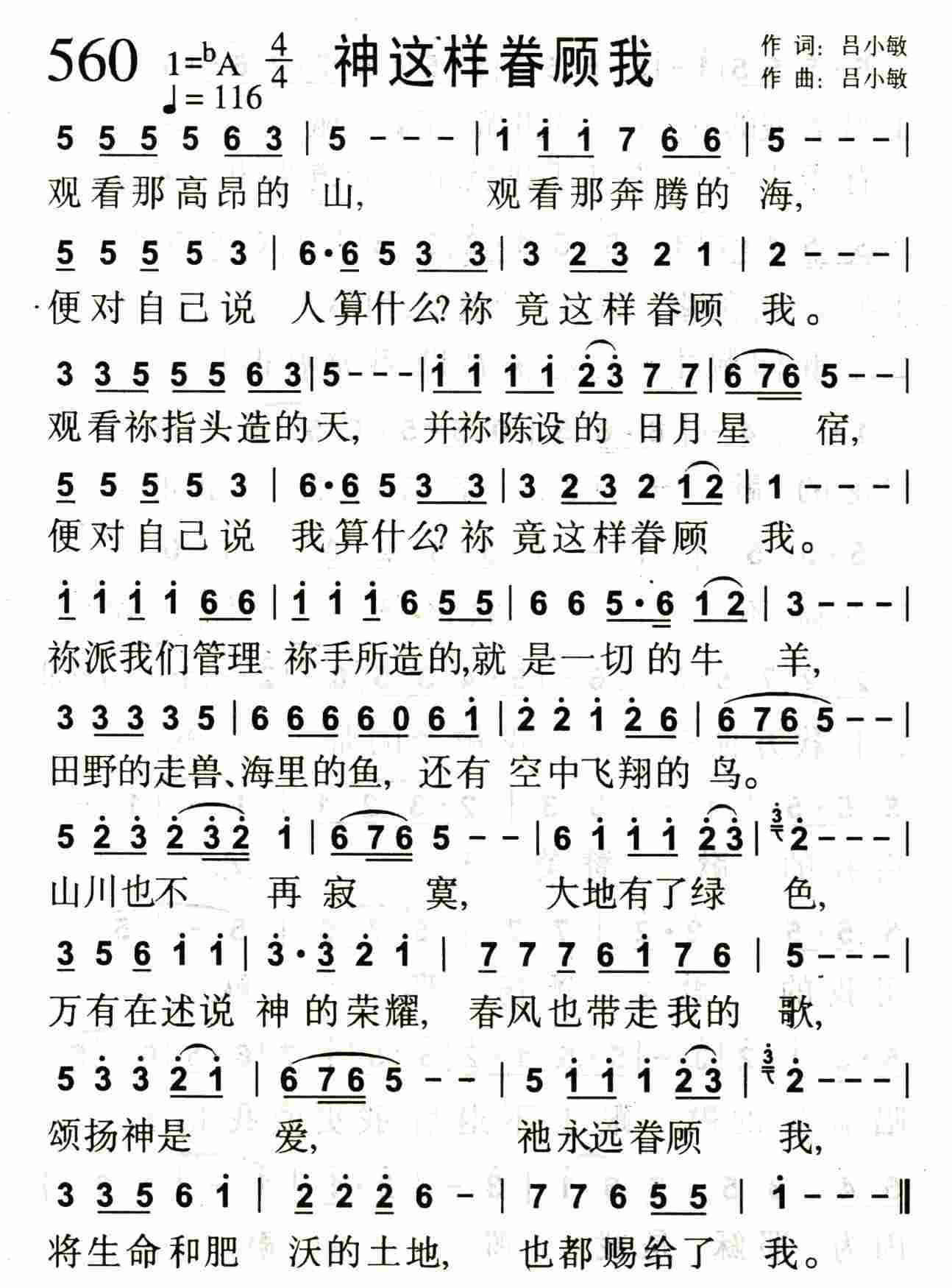 神这样眷顾我 第 1 页