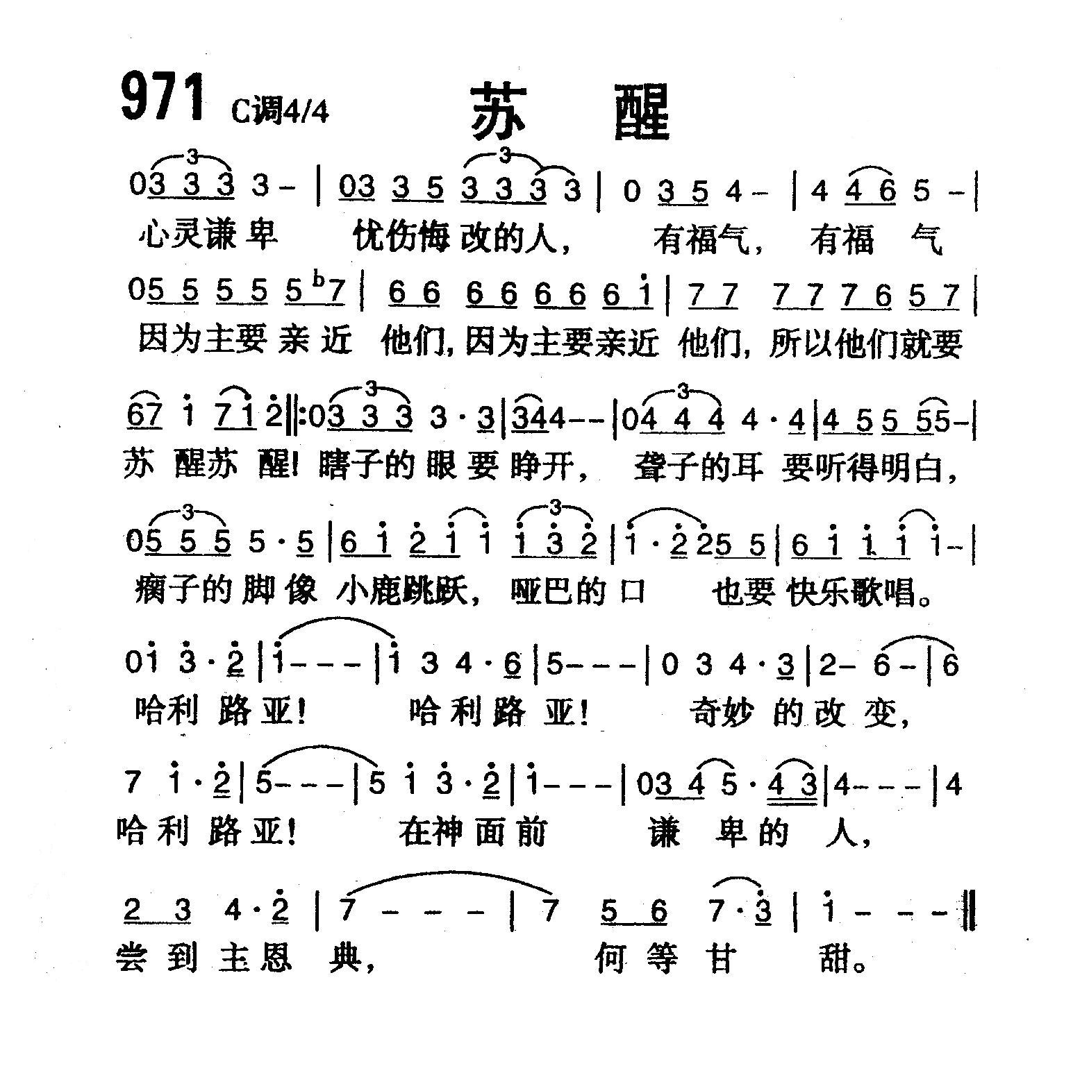 苏醒 第 1 页