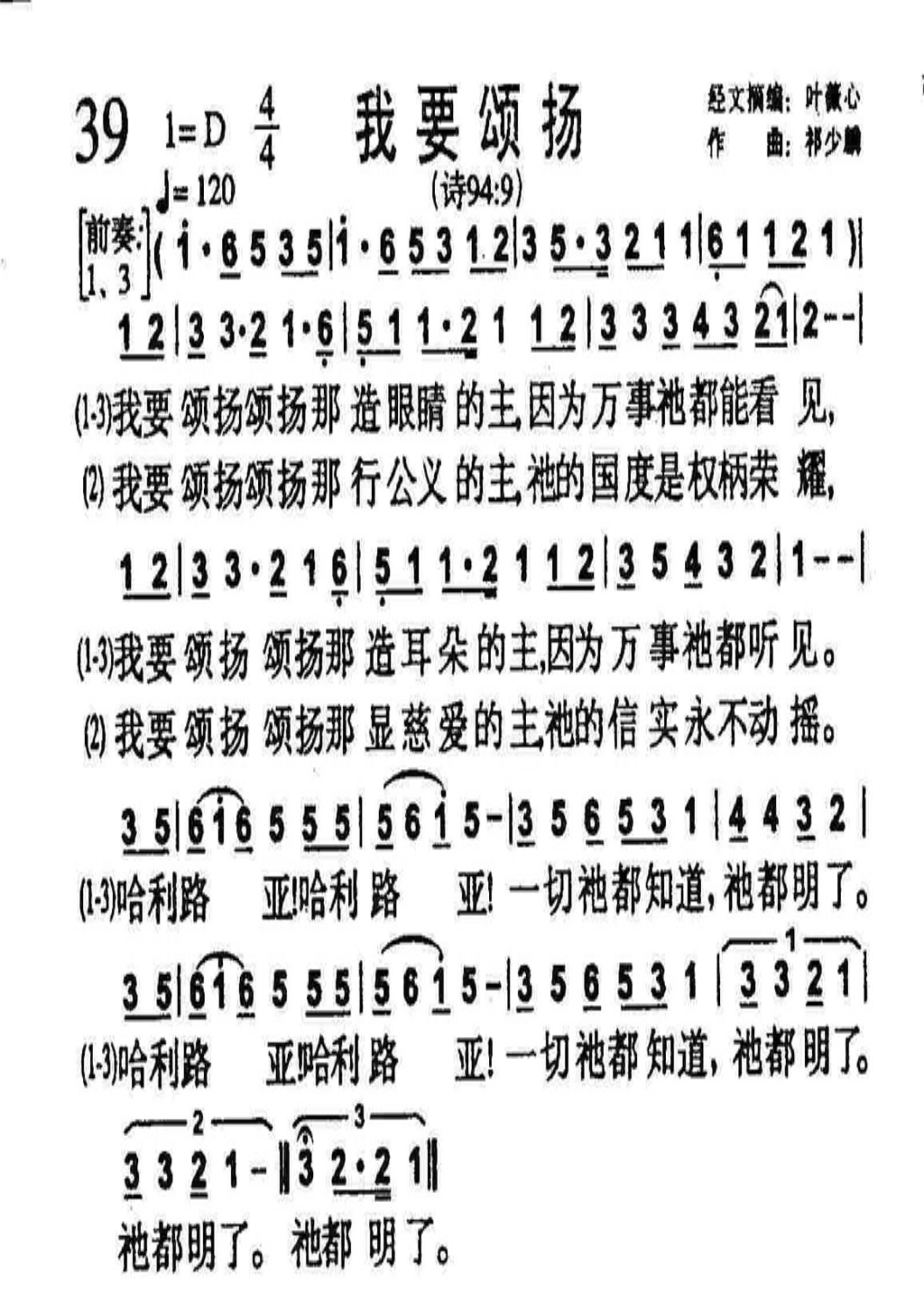 我要颂扬 第 1 页