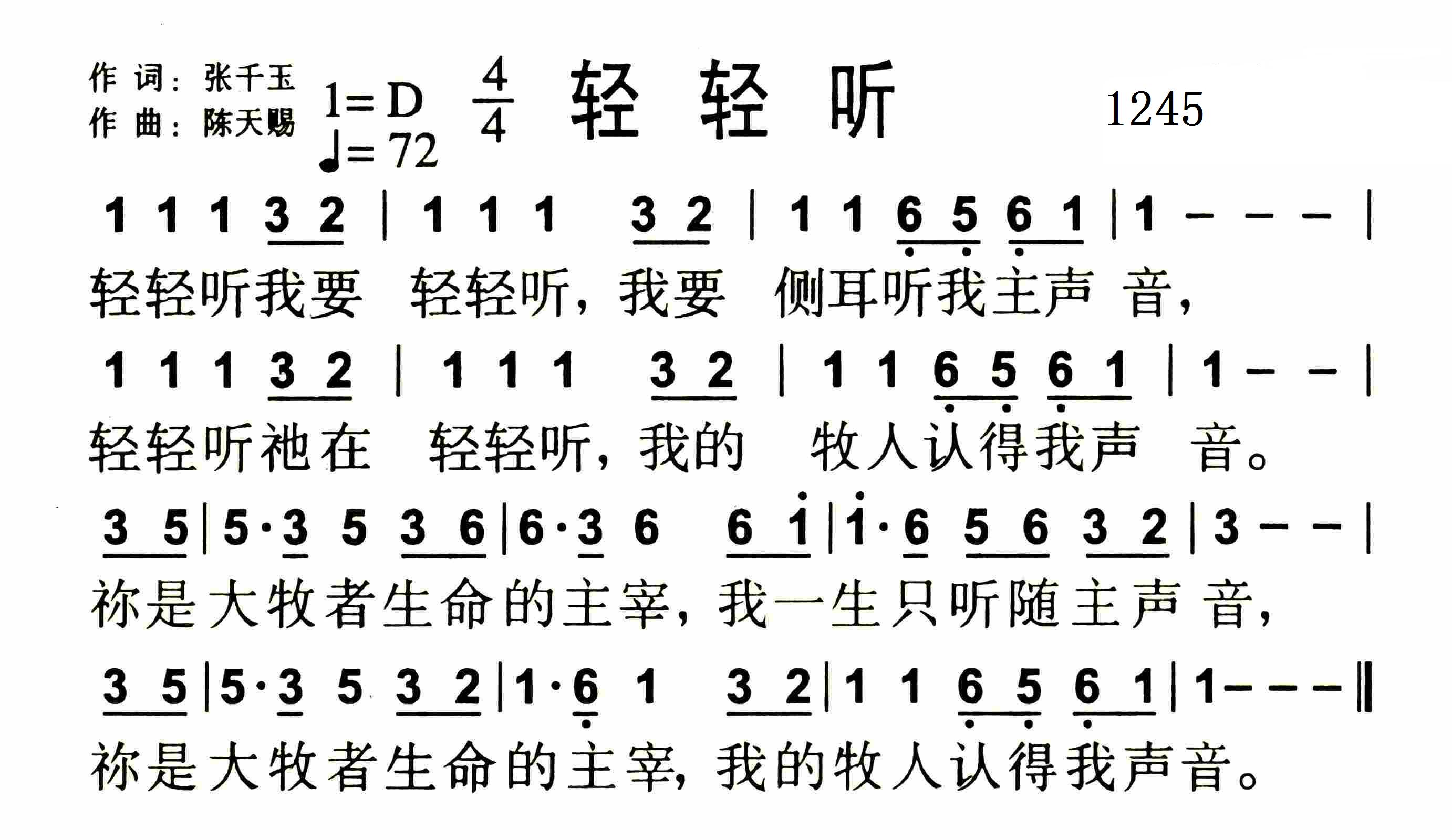 轻轻听 第 1 页