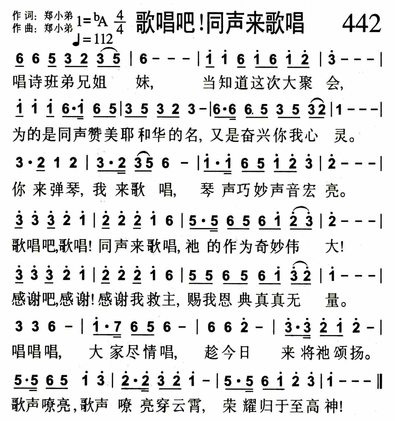 歌唱吧！同声来歌唱 第 1 页