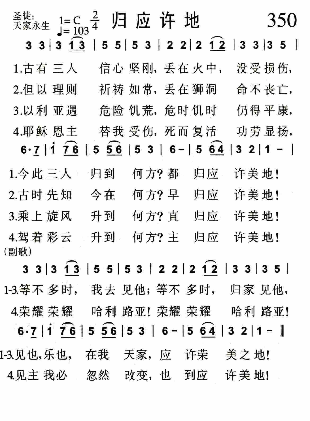 归应许地 第 1 页