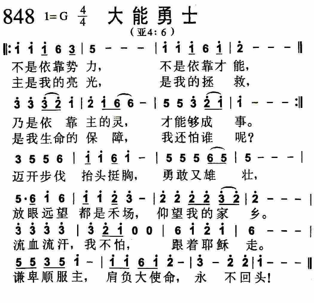 大能勇士 第 1 页