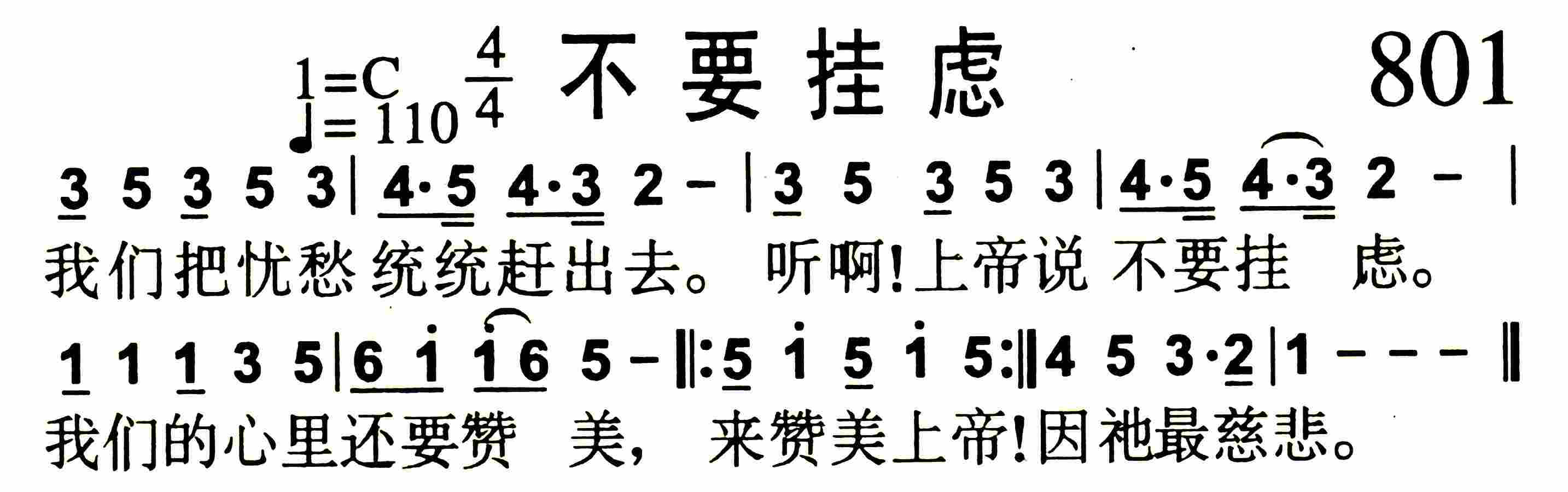不要挂虑 第 1 页