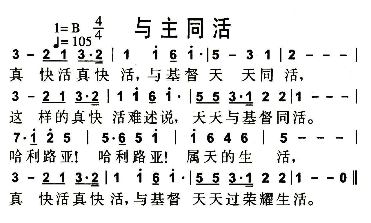 与主同活 第 1 页