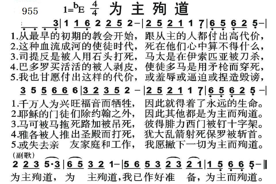 为主殉道 第 1 页