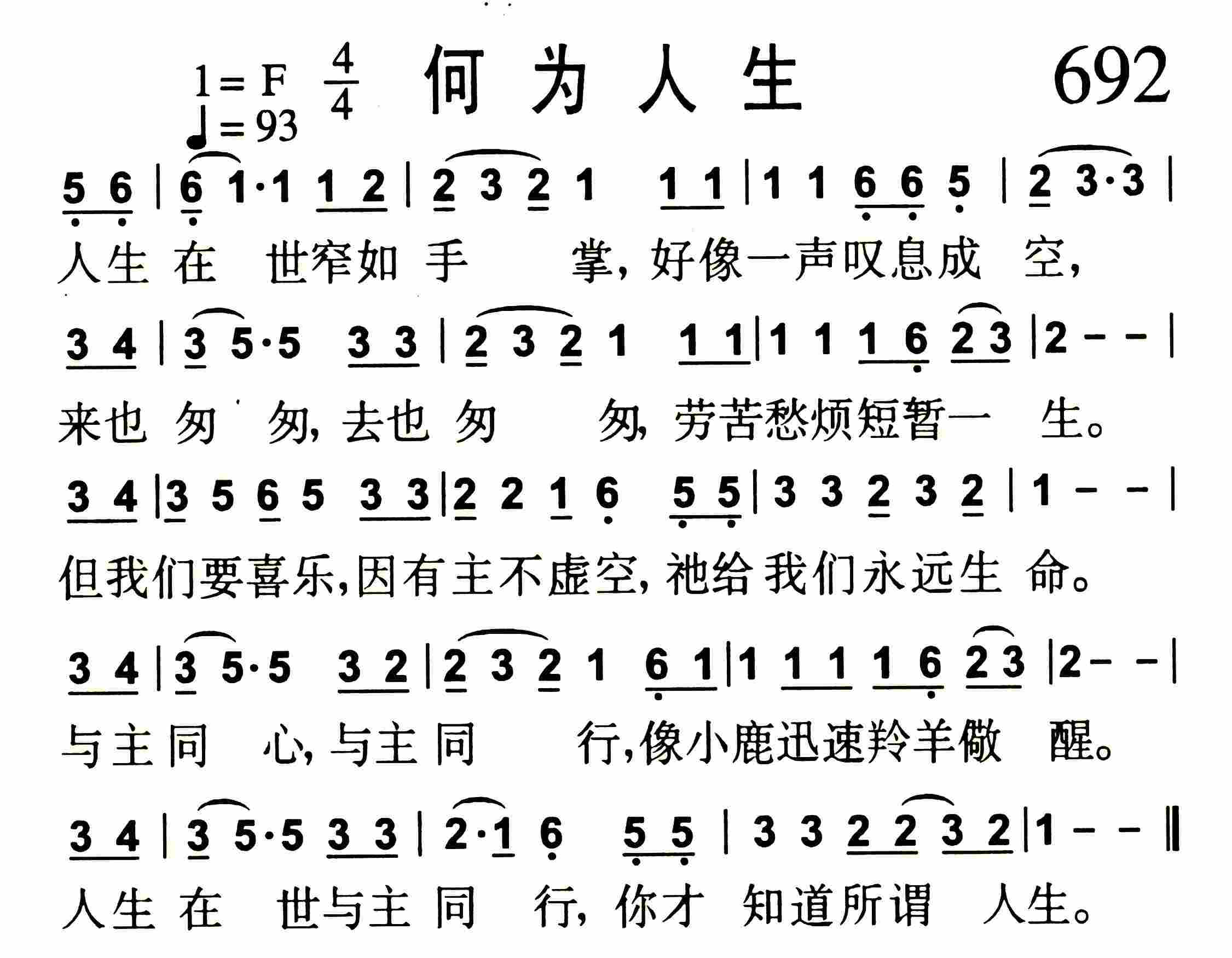 何为人生 第 1 页
