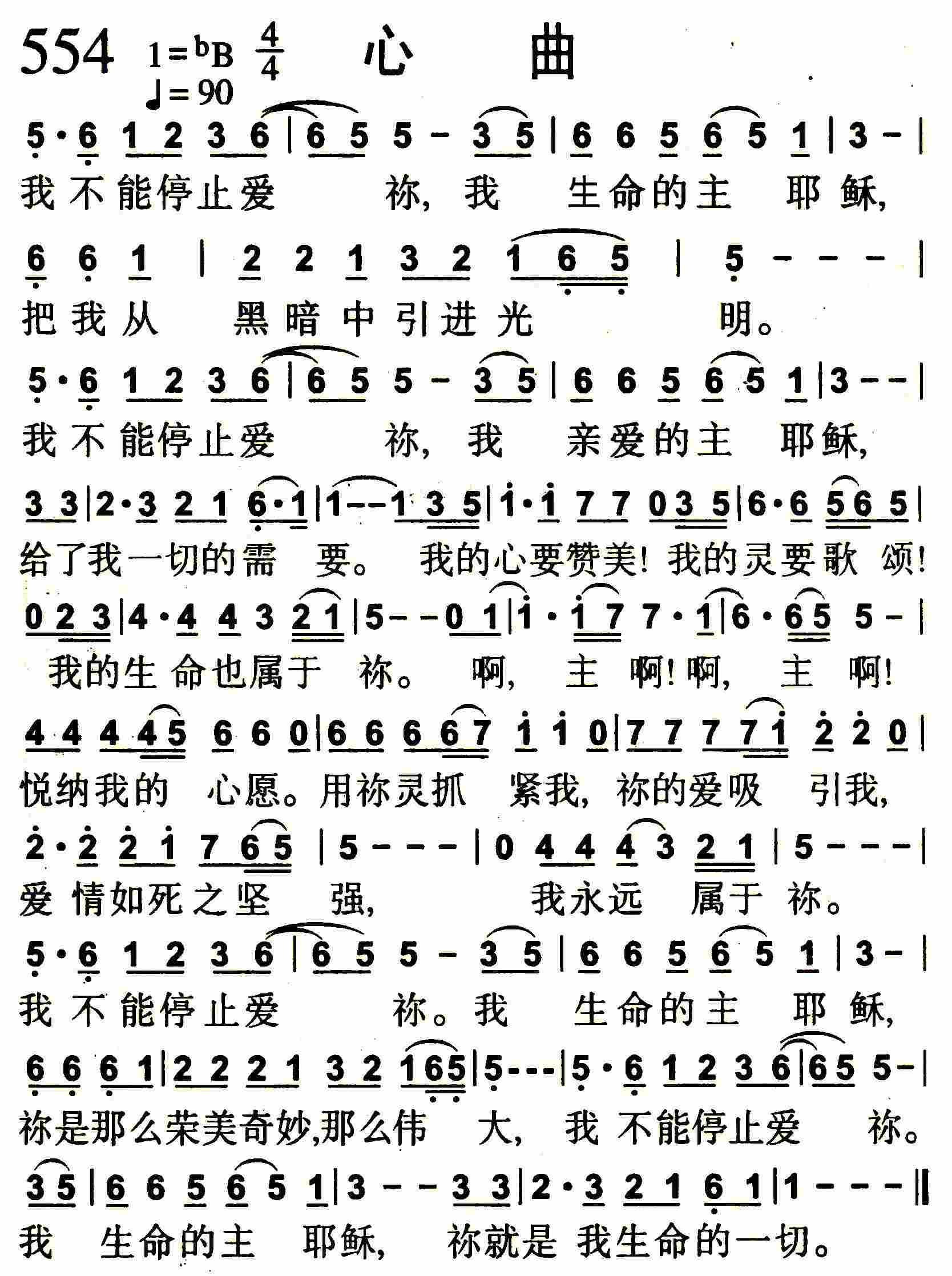 心曲 第 1 页