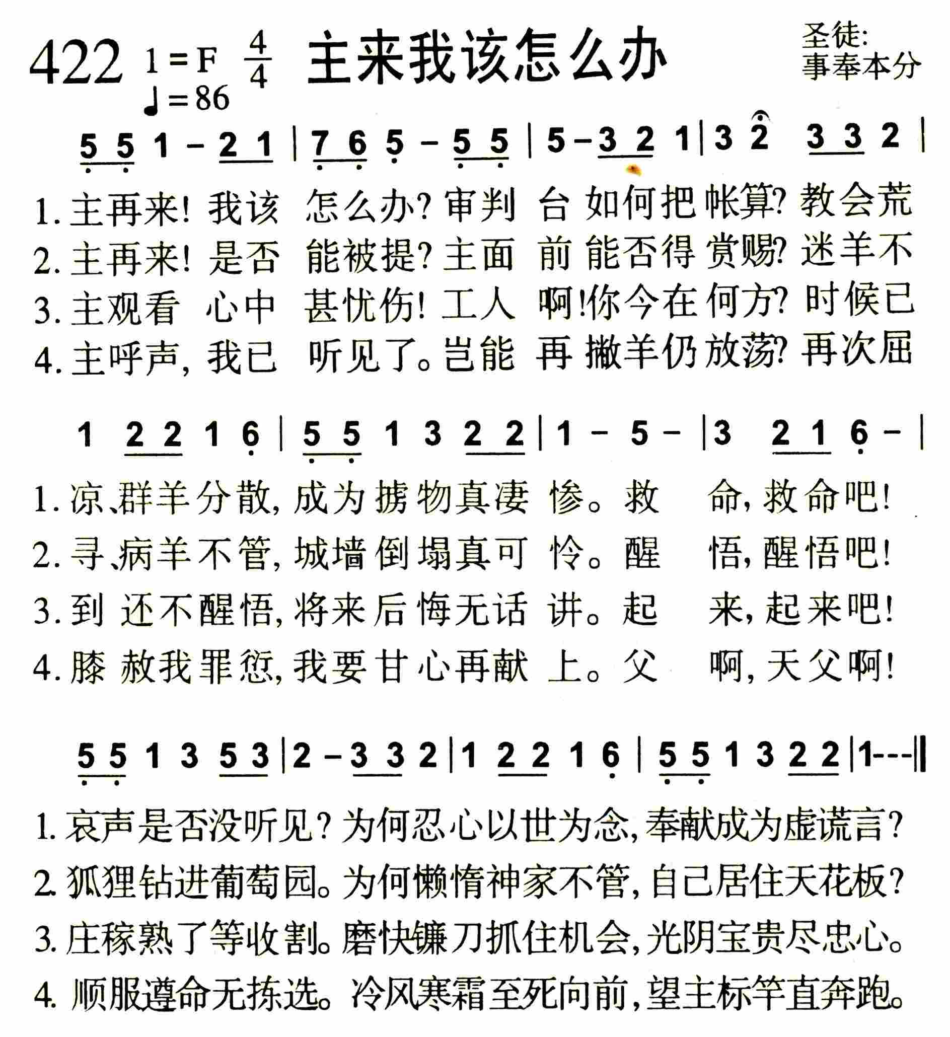 主来我该怎么办 第 1 页