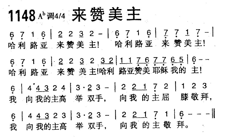 来赞美主 第 1 页