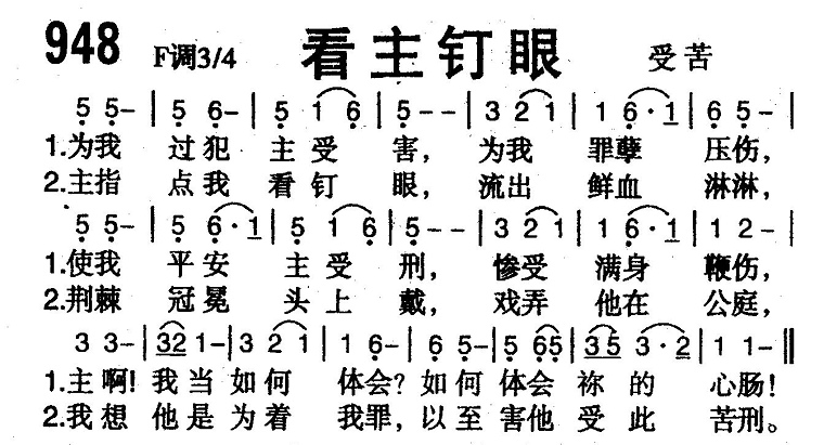 看主钉眼 第 1 页