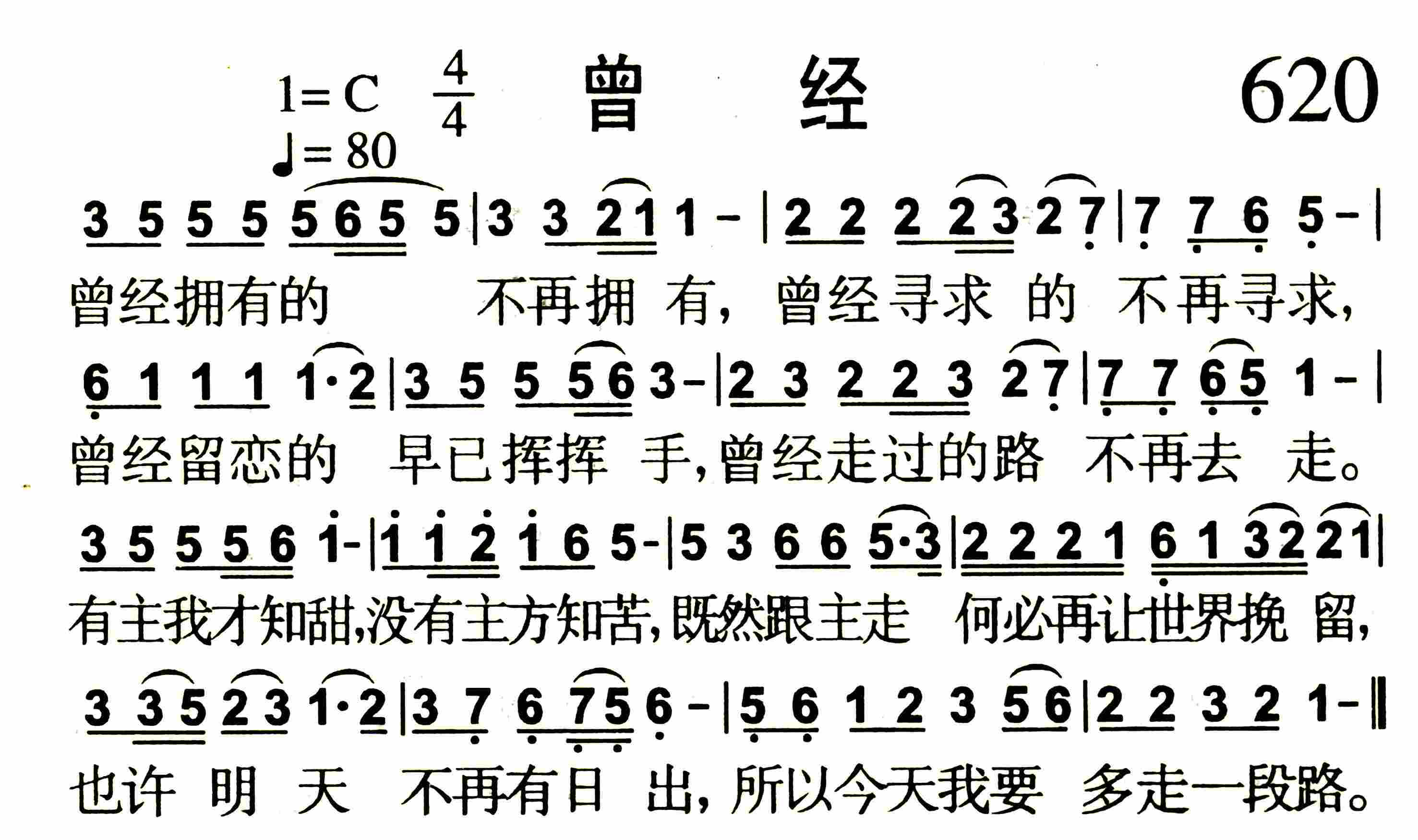 曾经 第 1 页
