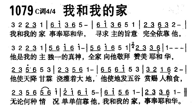 我和我的家 第 1 页