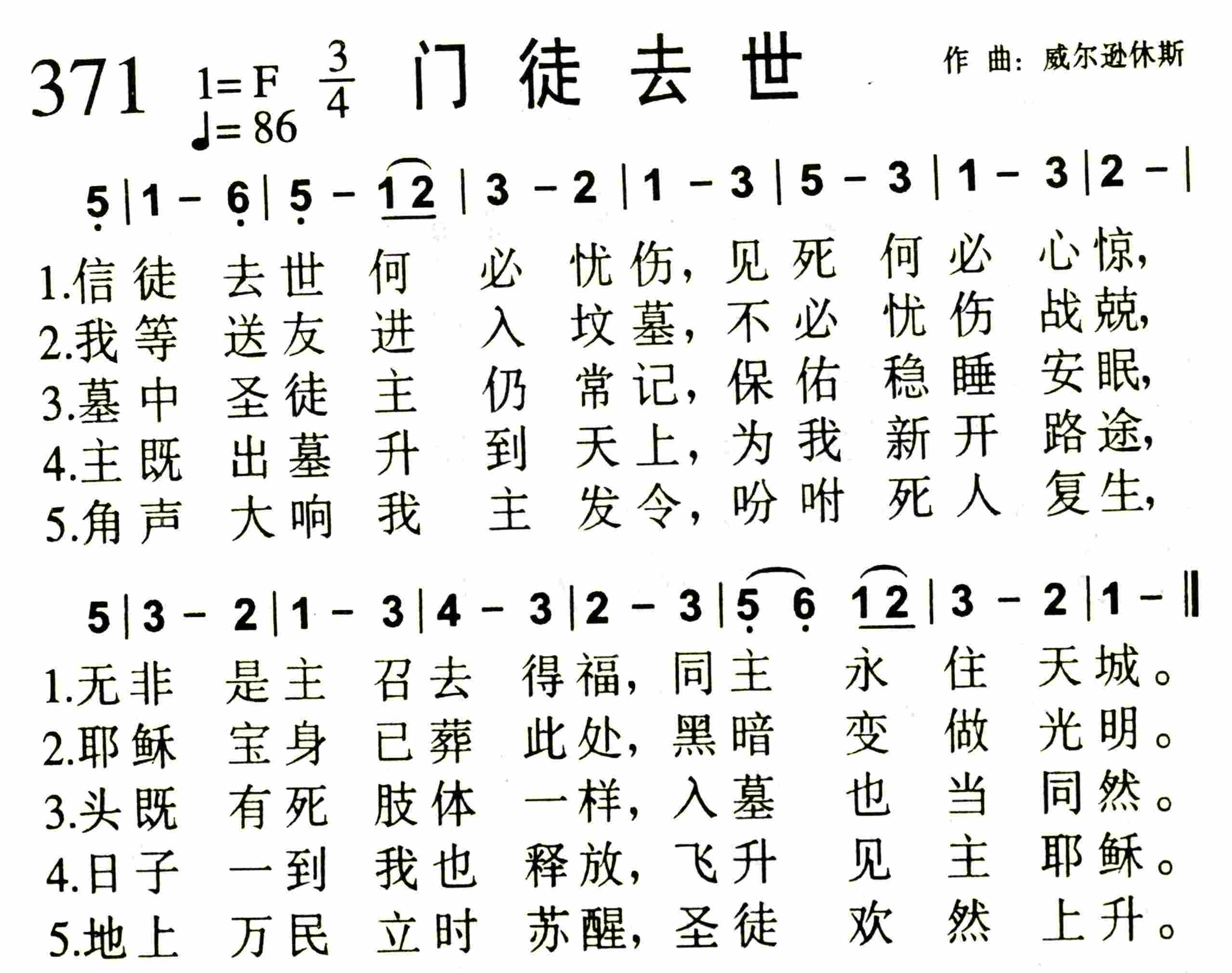 门徒去世 第 1 页