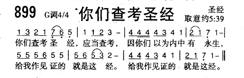 你们查考圣经 第 1 页