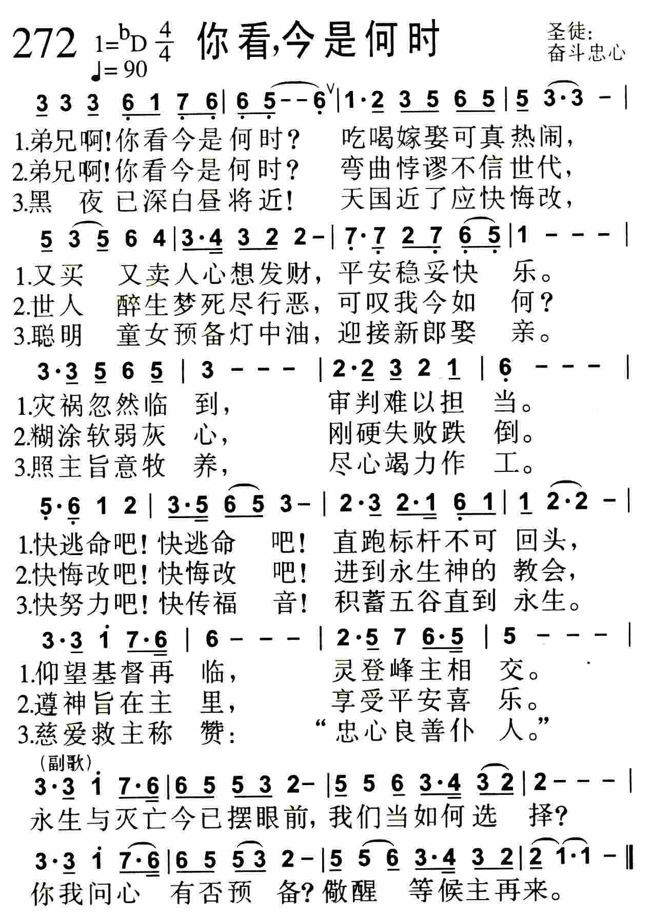 你看，今是何时 第 1 页