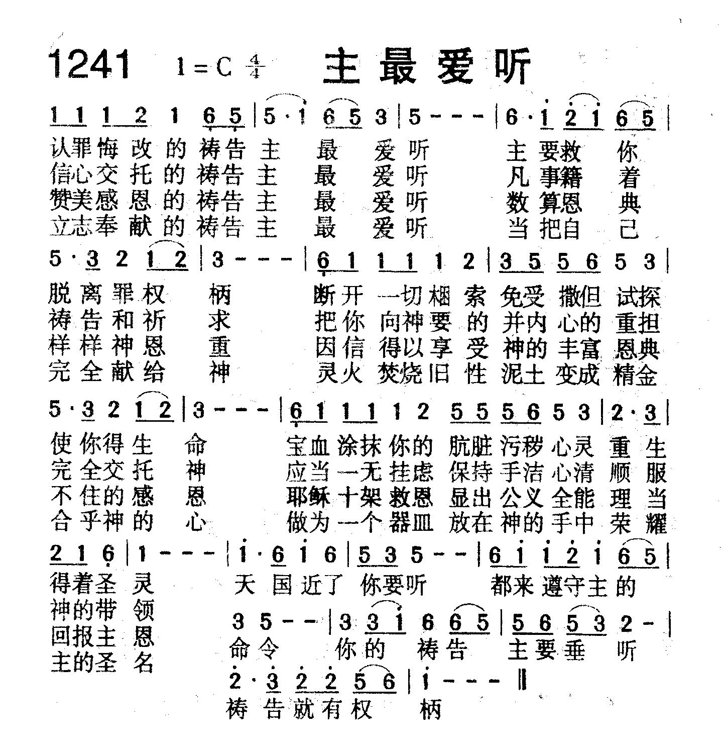 主最爱听 第 1 页