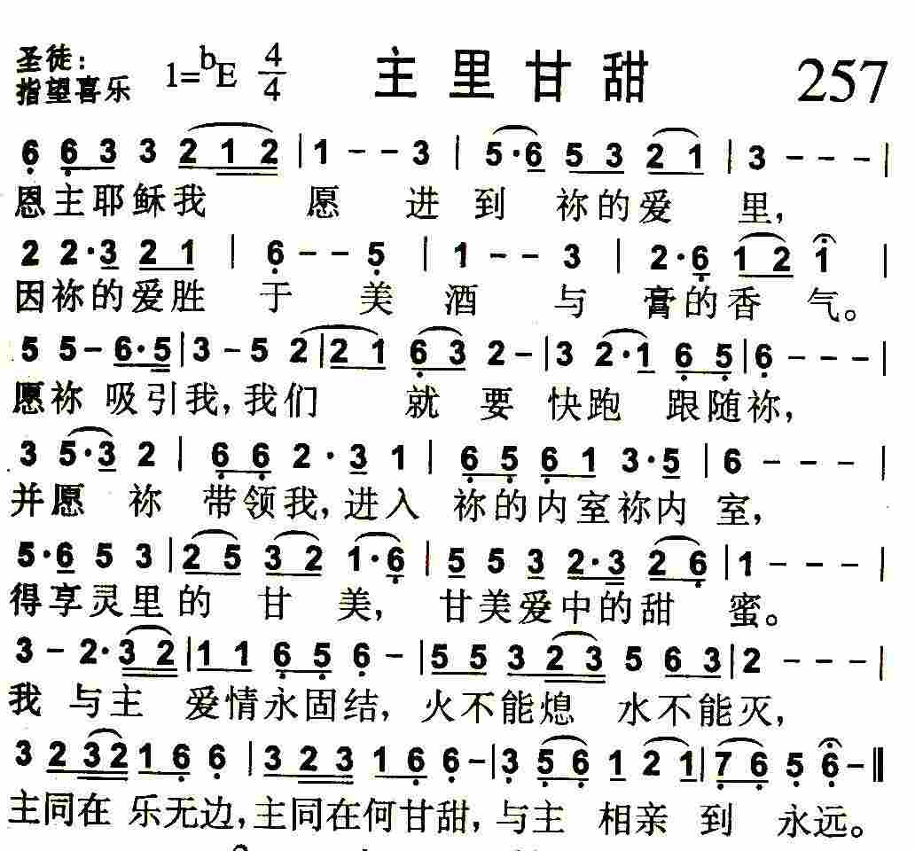 主里甘甜 第 1 页