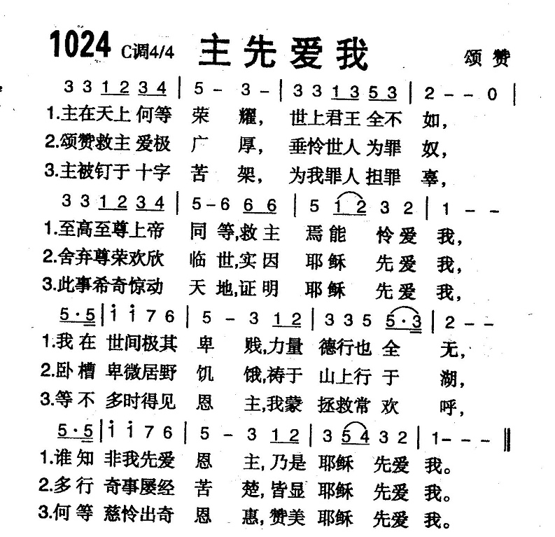 主先爱我 第 1 页