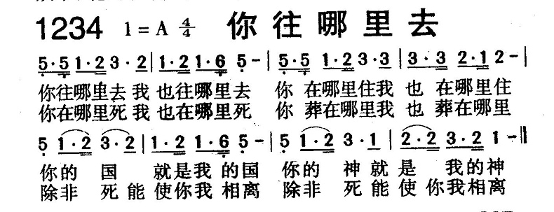 你往哪里去 第 1 页