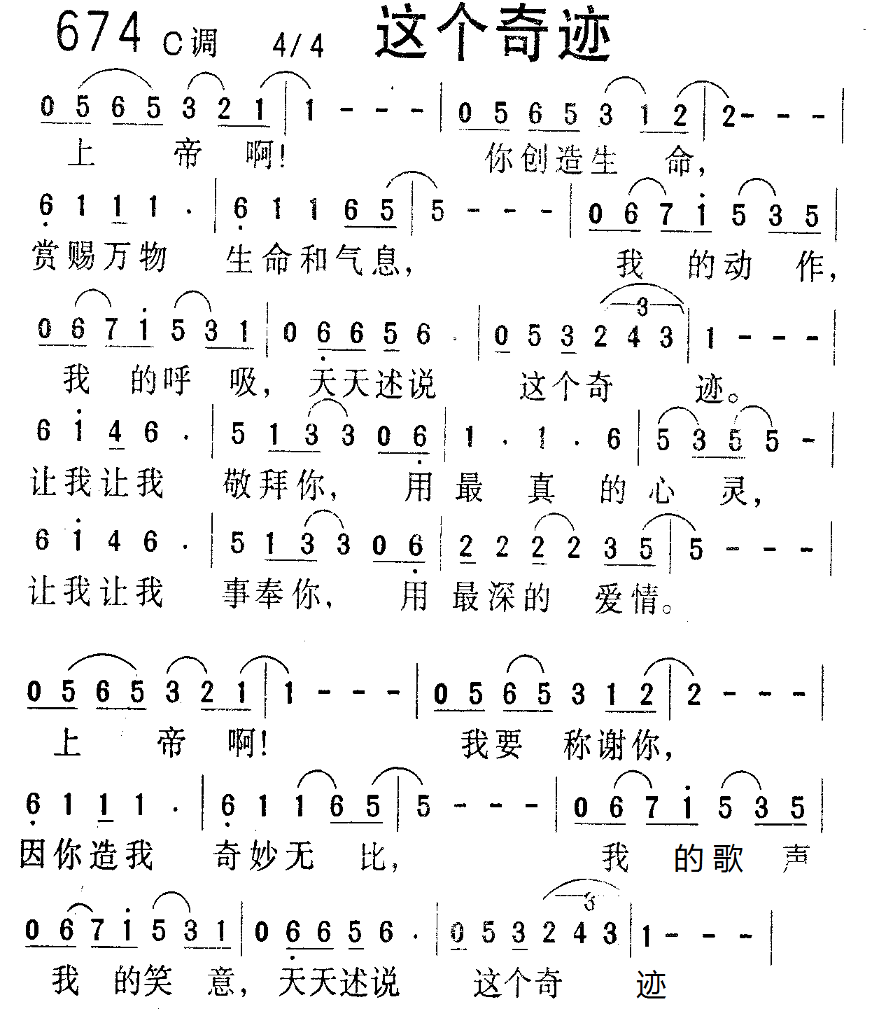 这个奇迹 第 1 页
