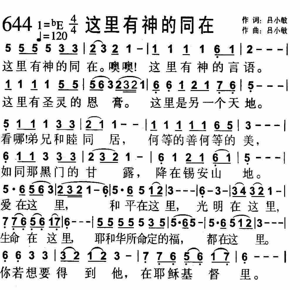 这里有神的同在 第 1 页