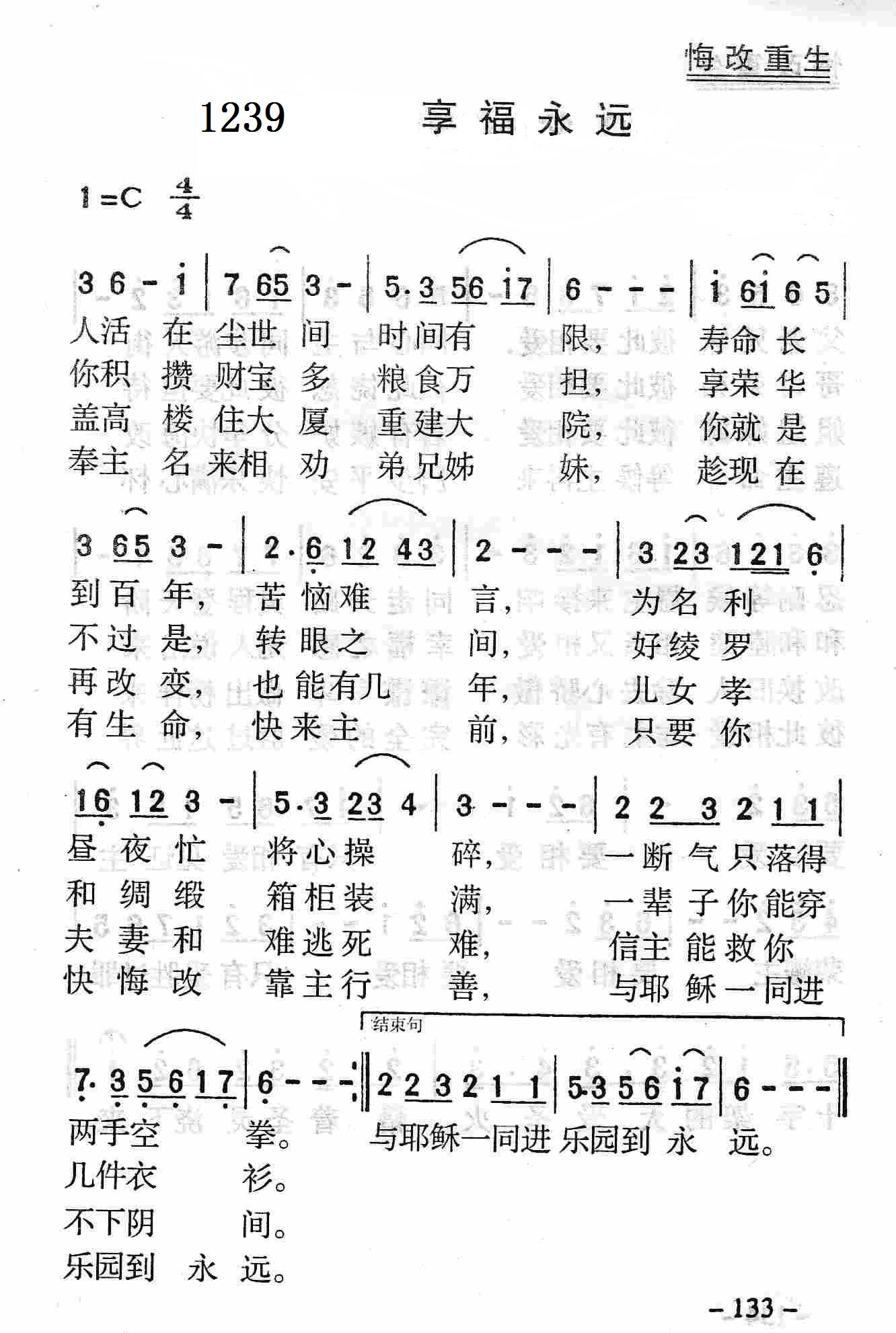 享福永远 第 1 页
