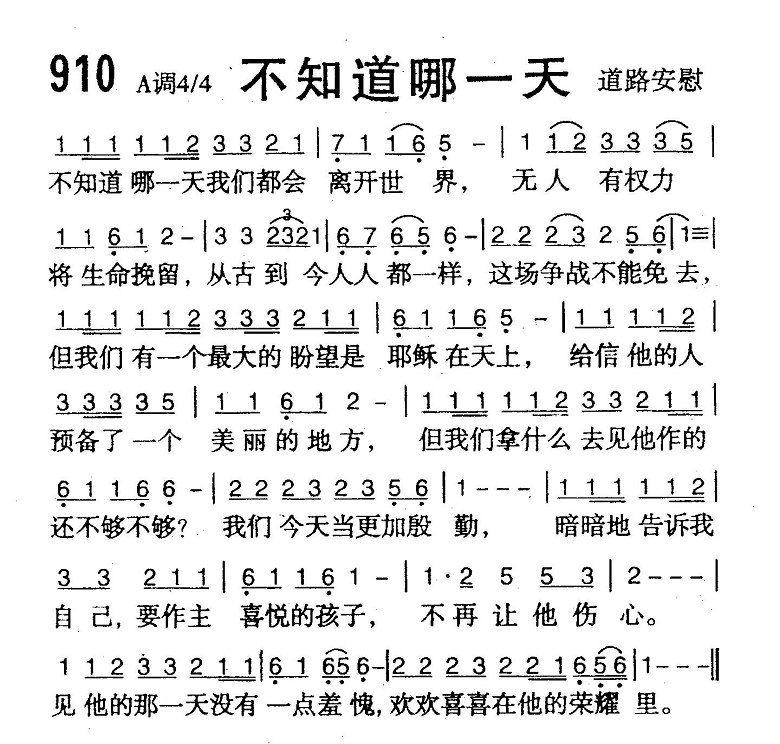 不知道哪一天 第 1 页
