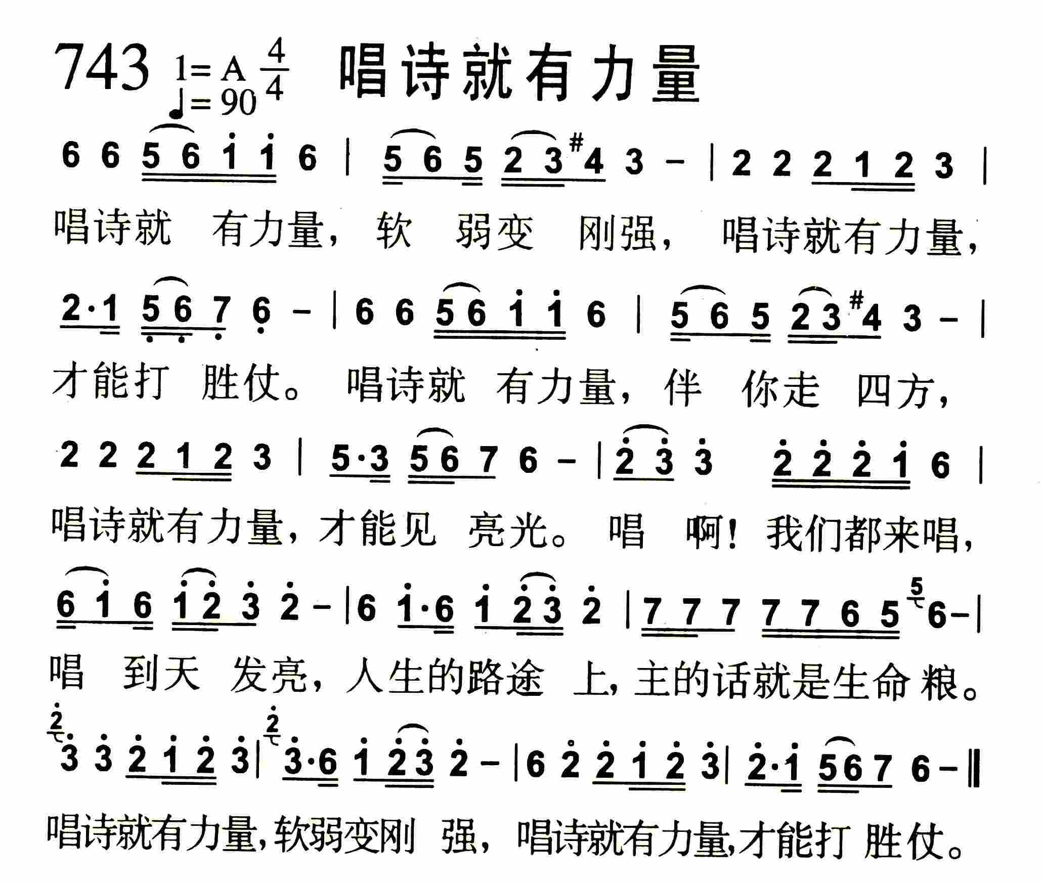 唱诗就有力量 第 1 页