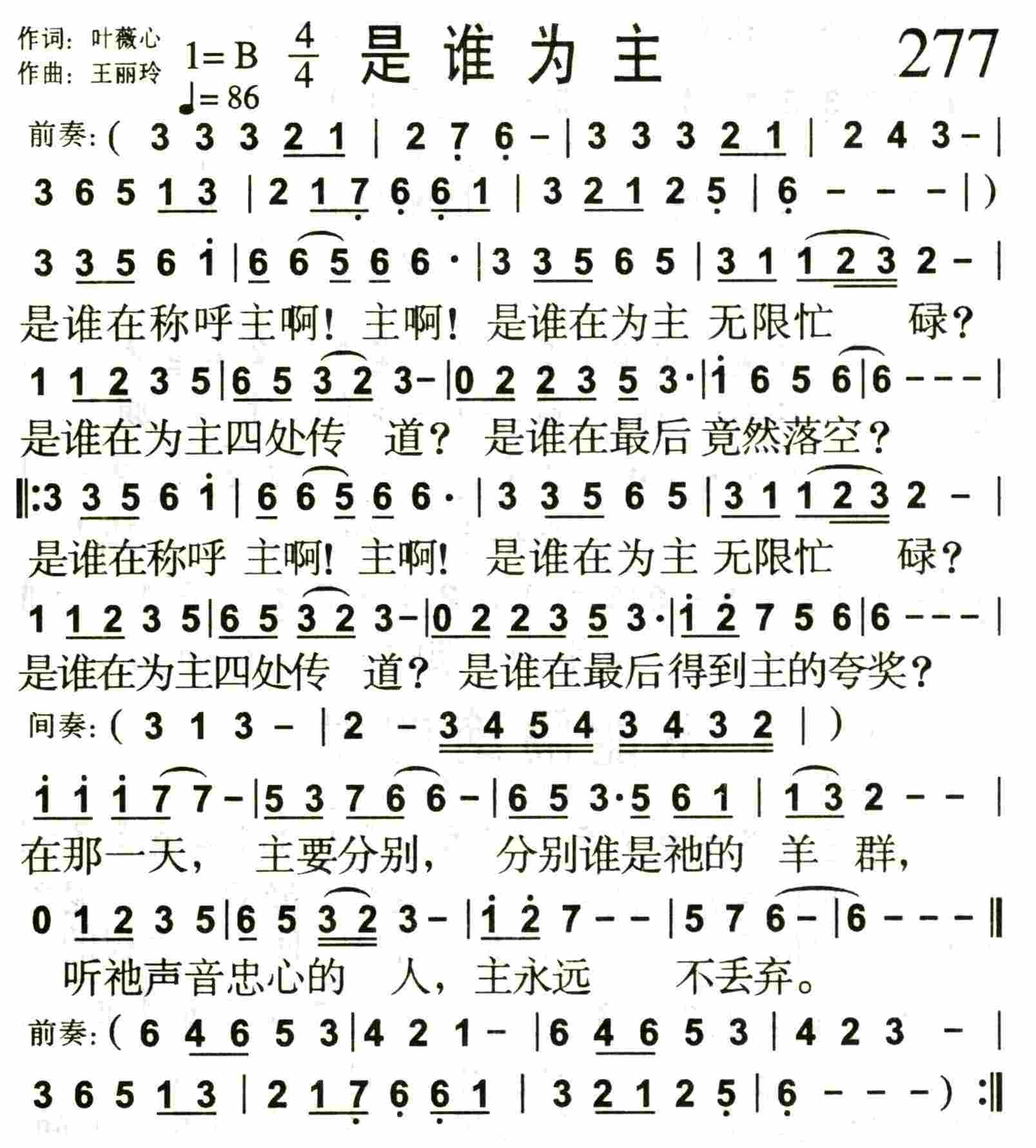是谁为主 第 1 页