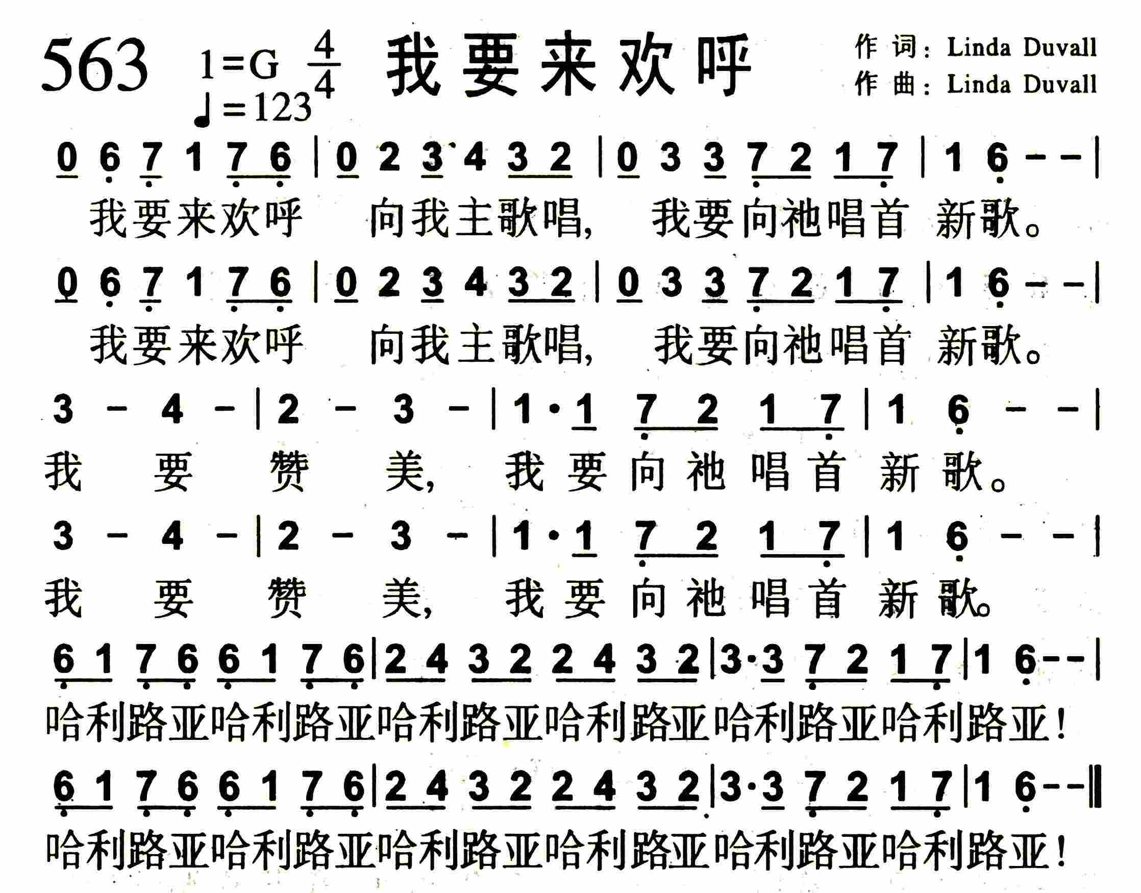 我要来欢呼 第 1 页
